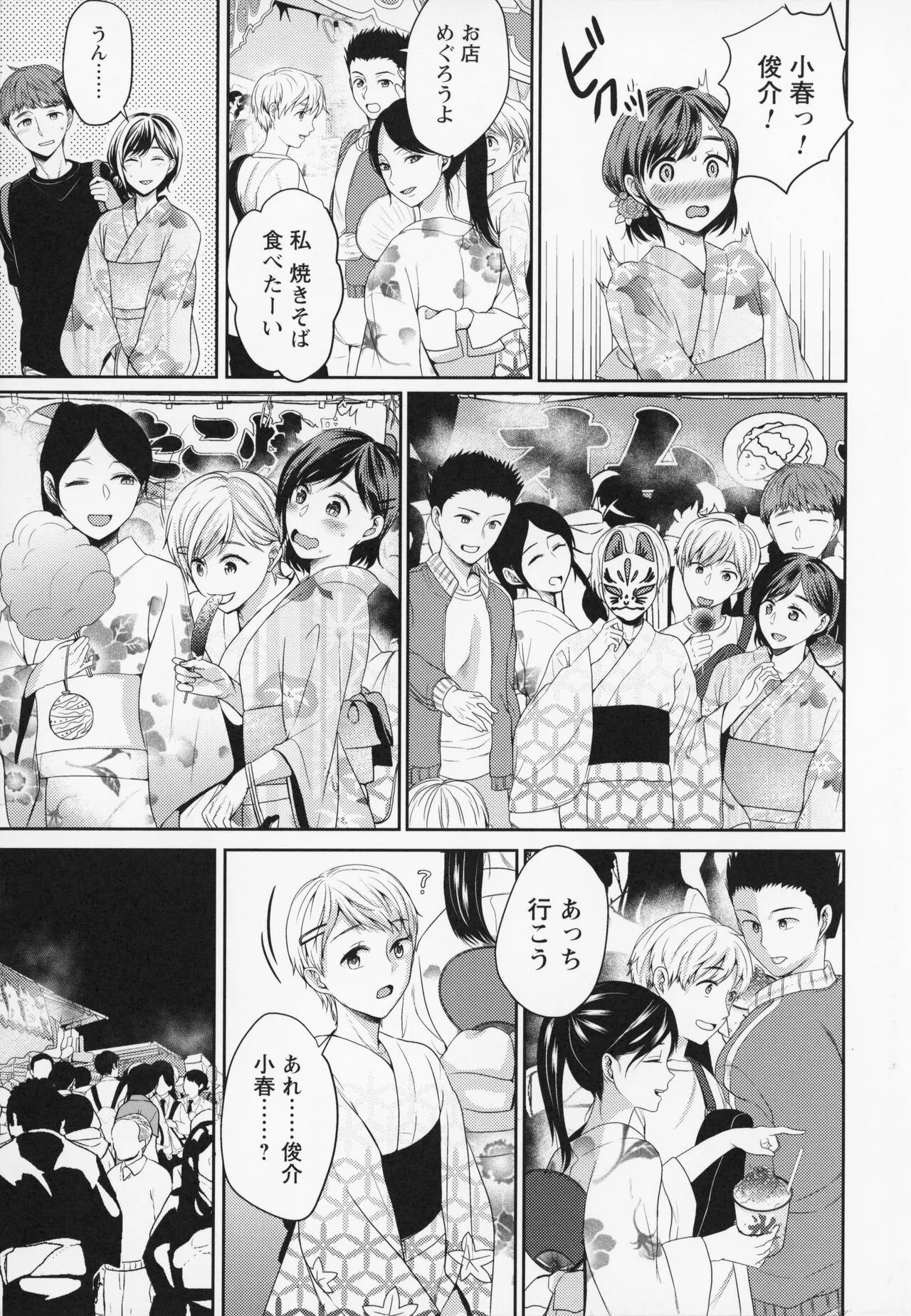 Page 137