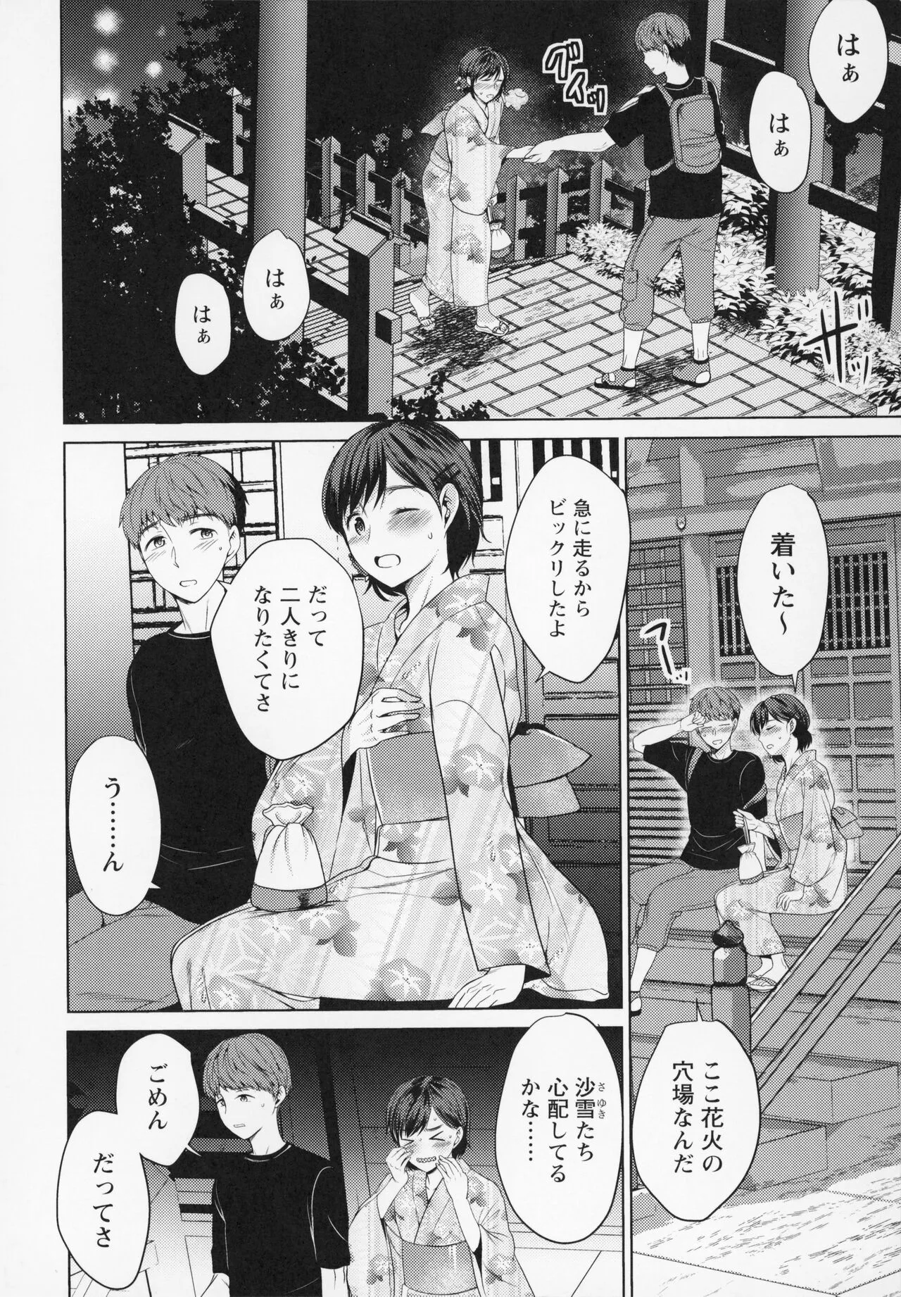 Page 138