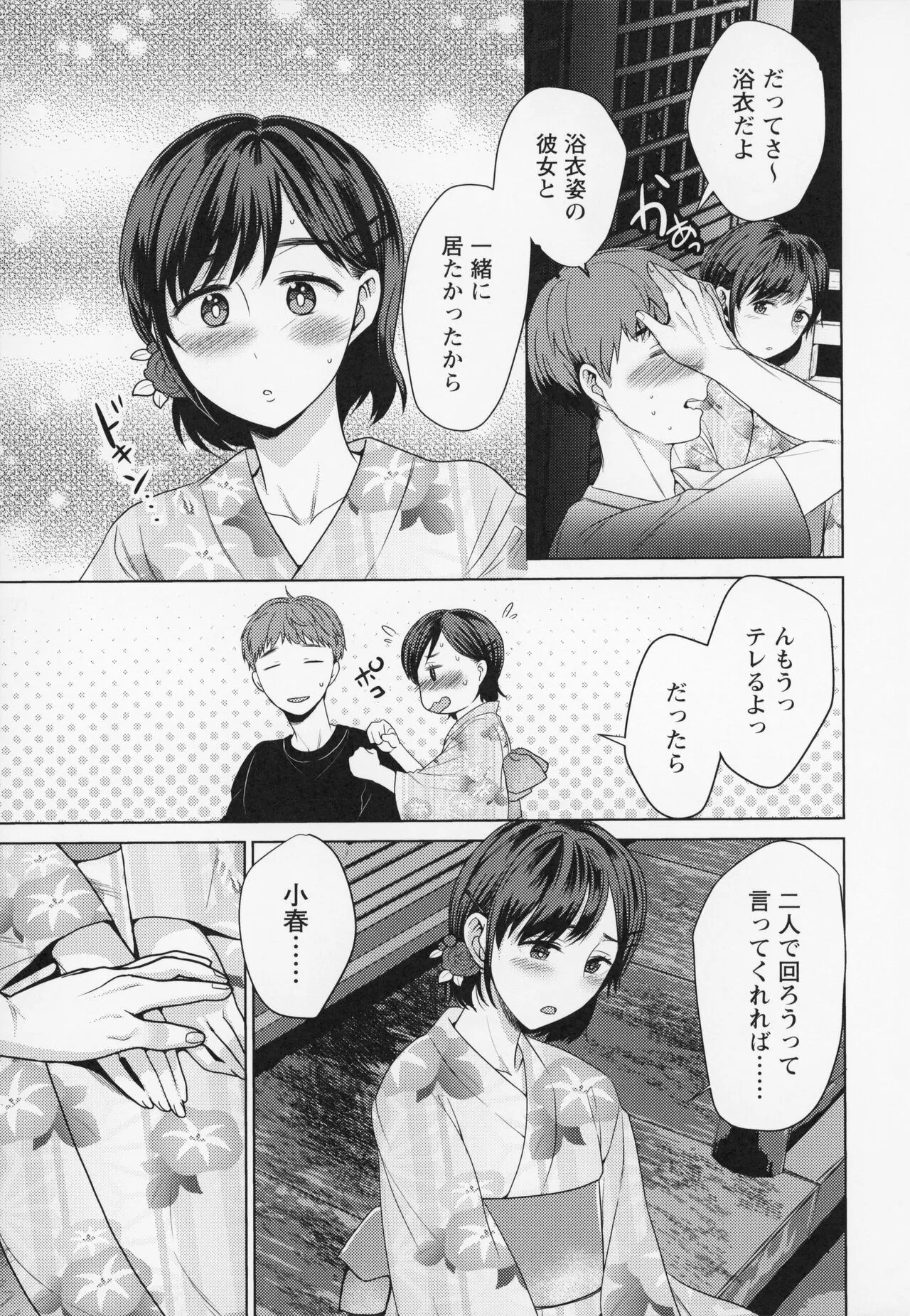 Page 139
