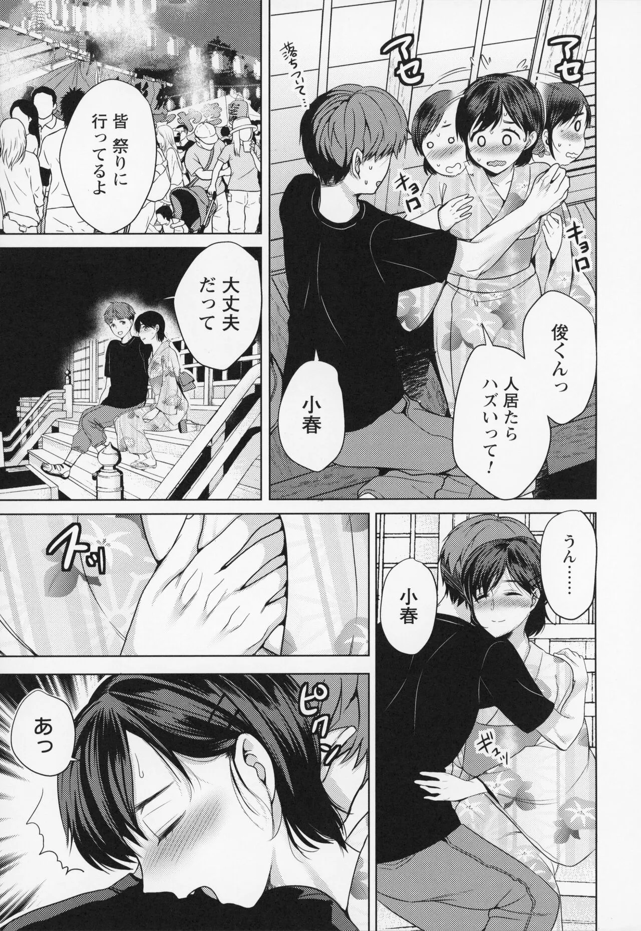 Page 141