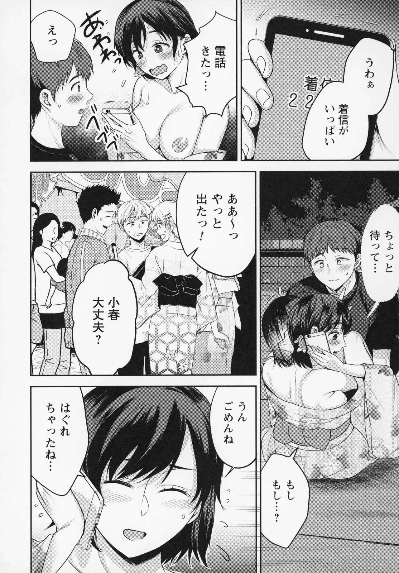 Page 154