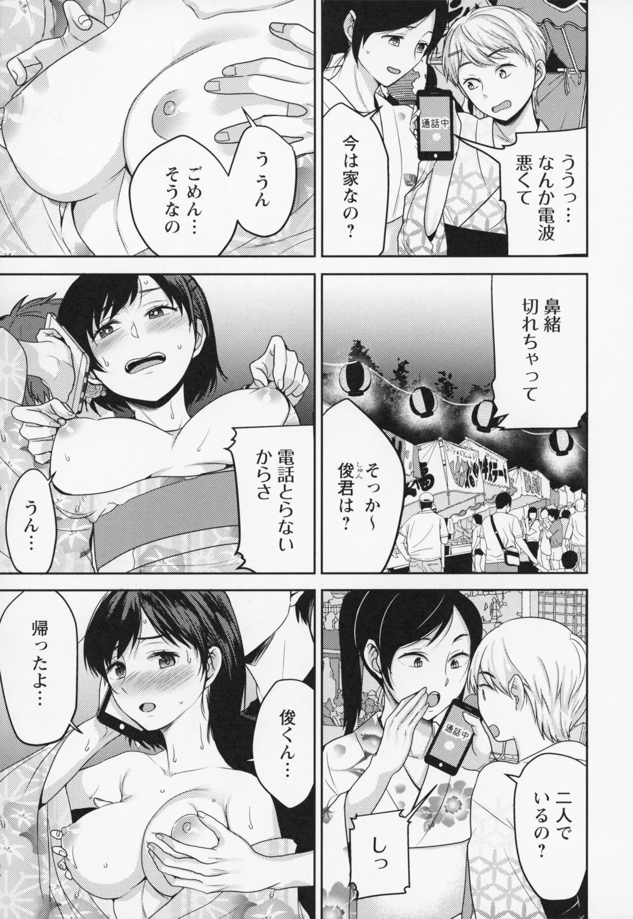 Page 155