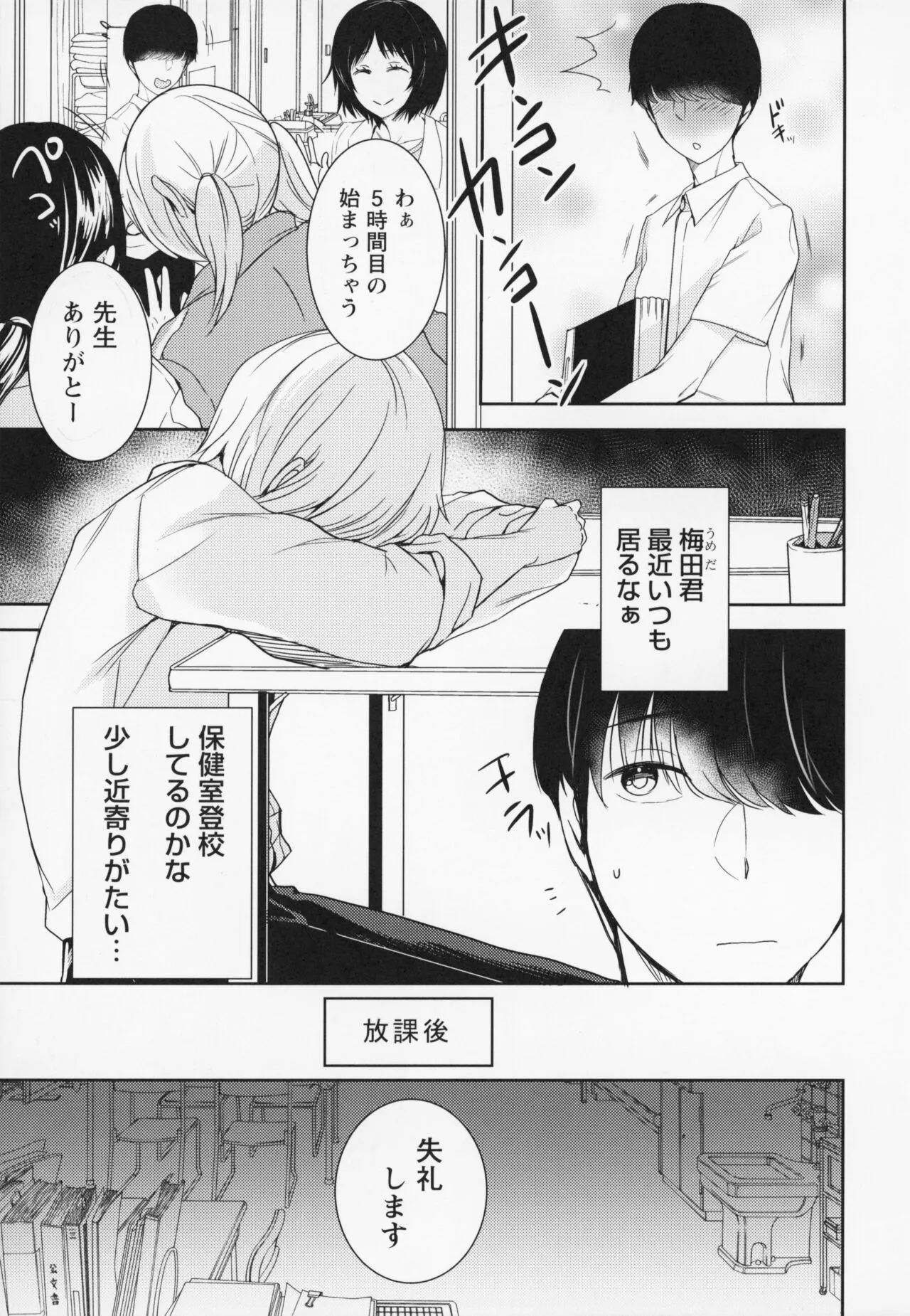 Page 171