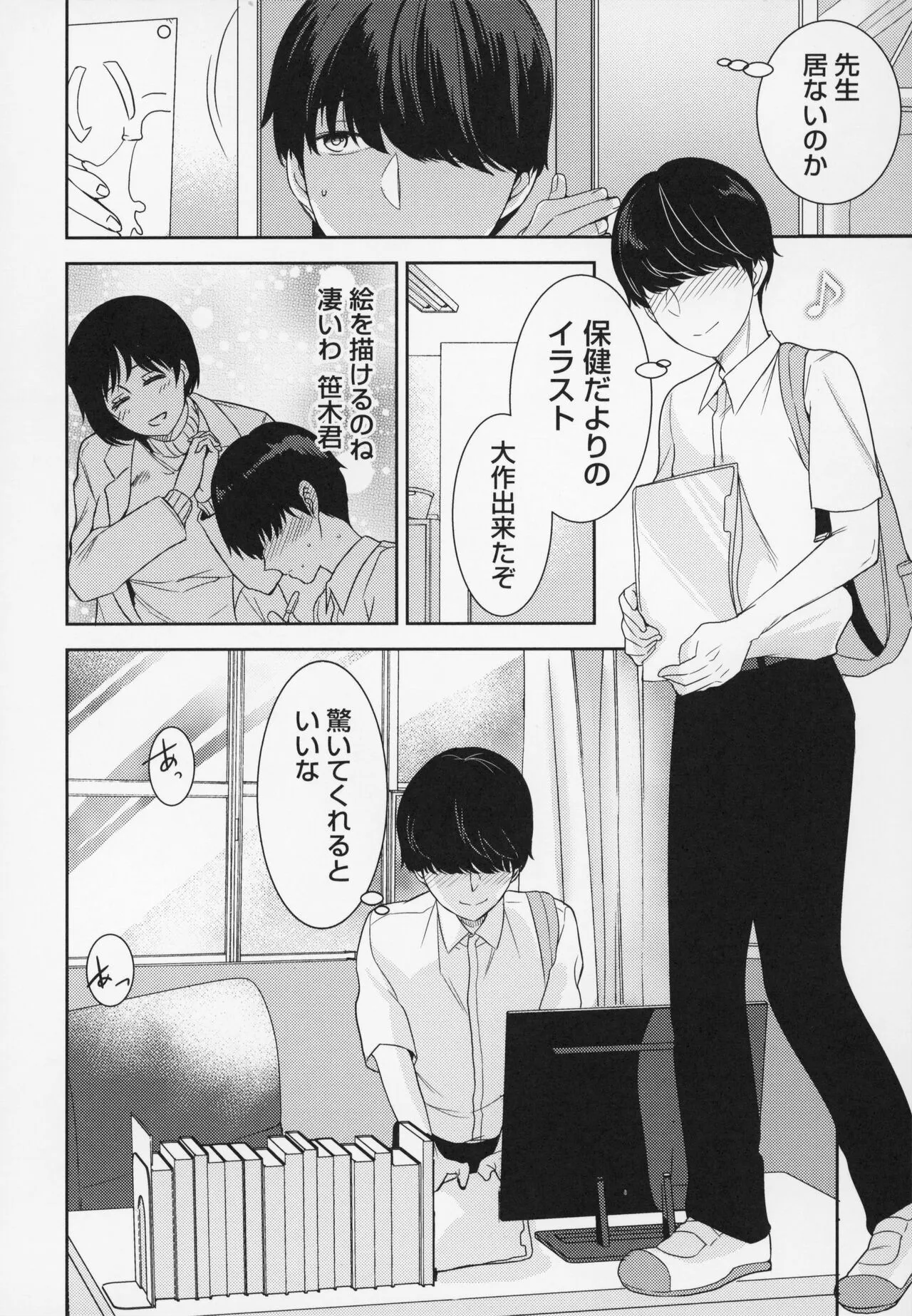 Page 172