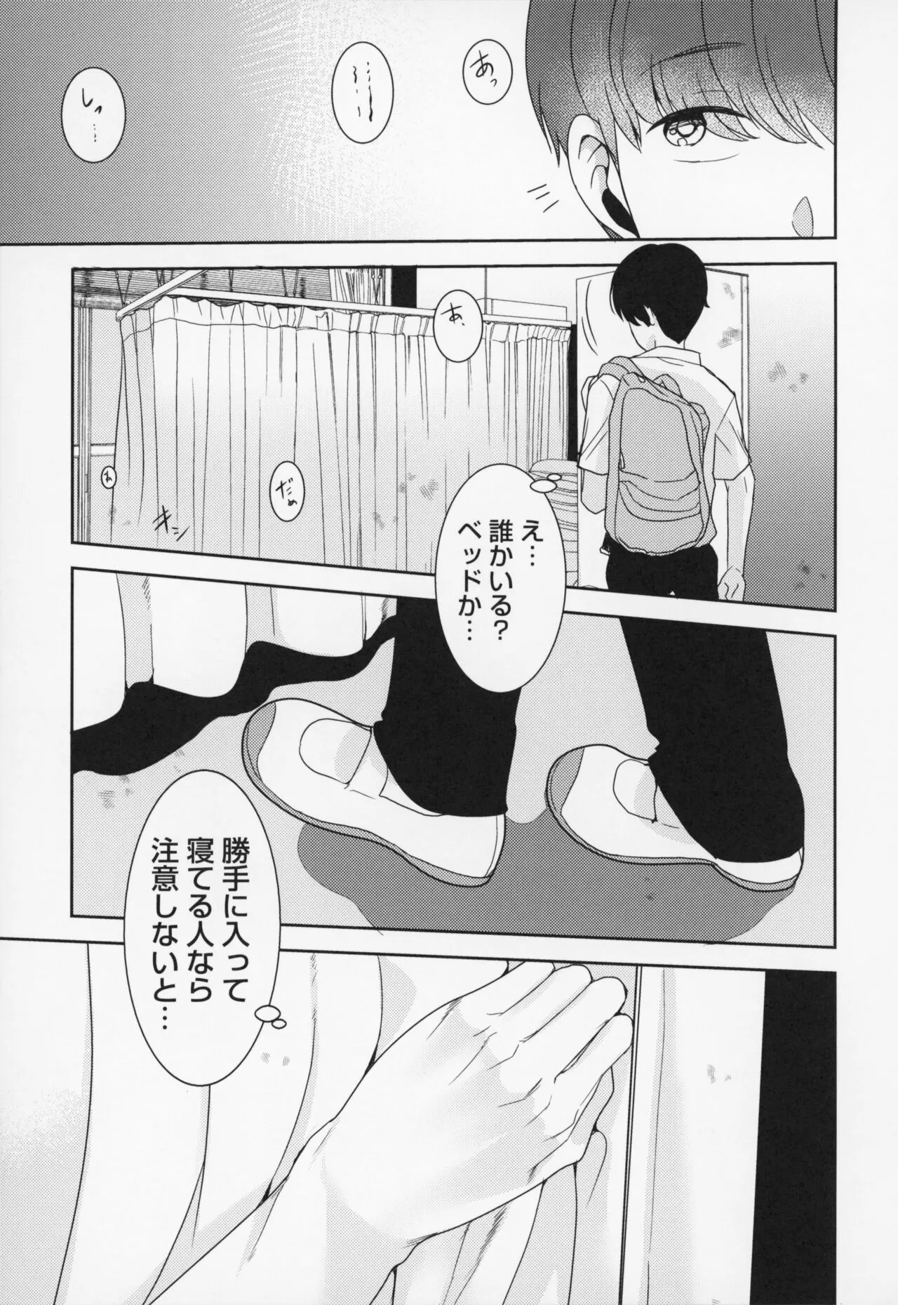 Page 173