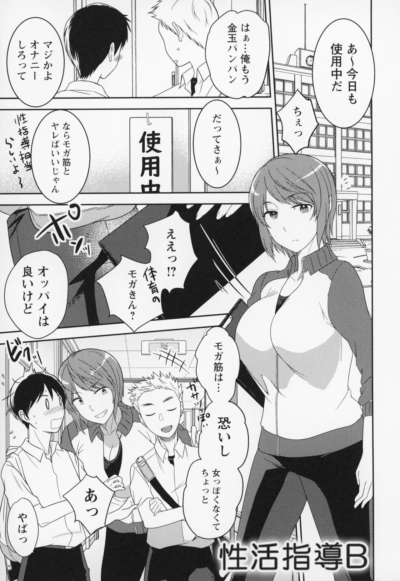 Page 193