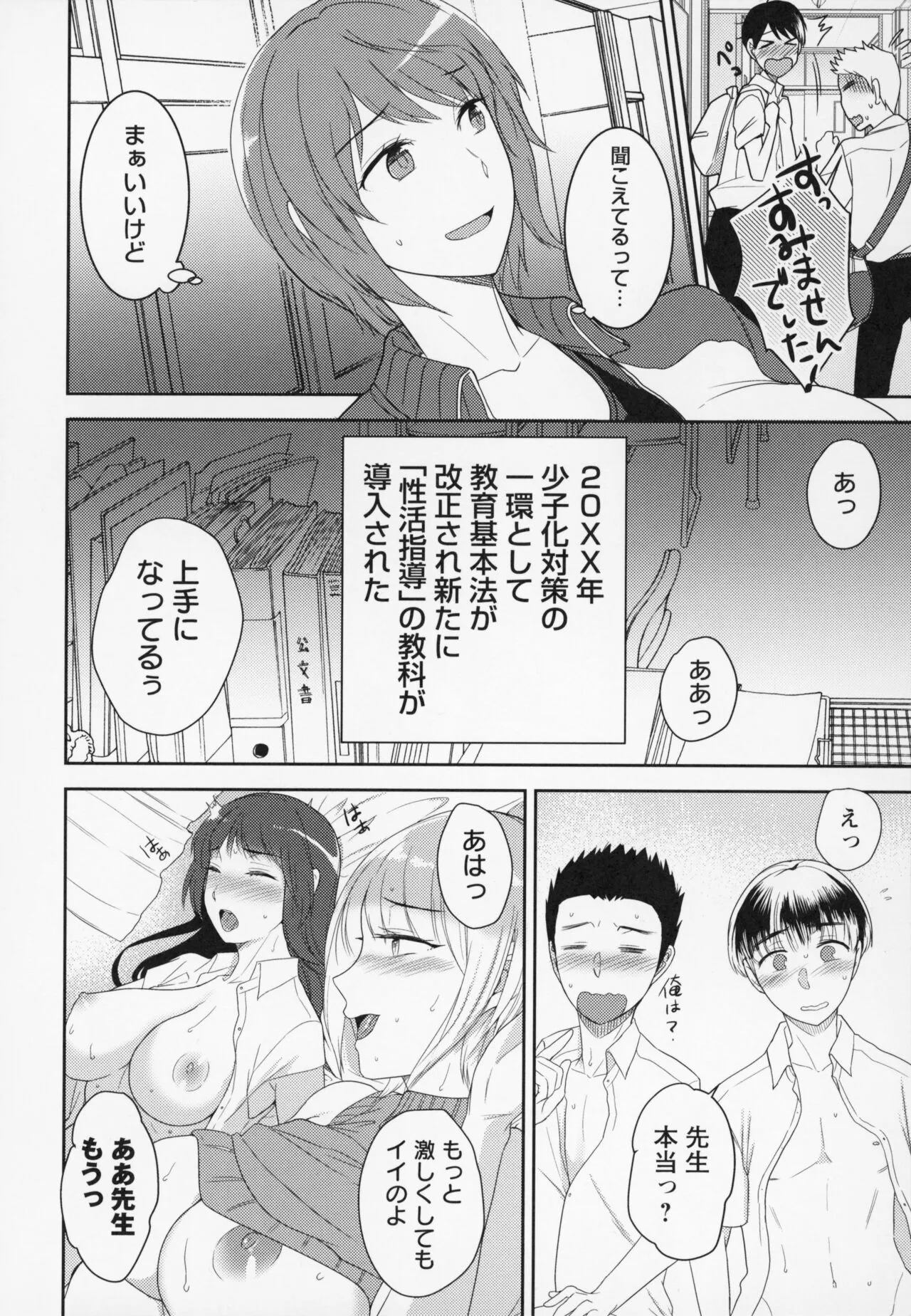 Page 194