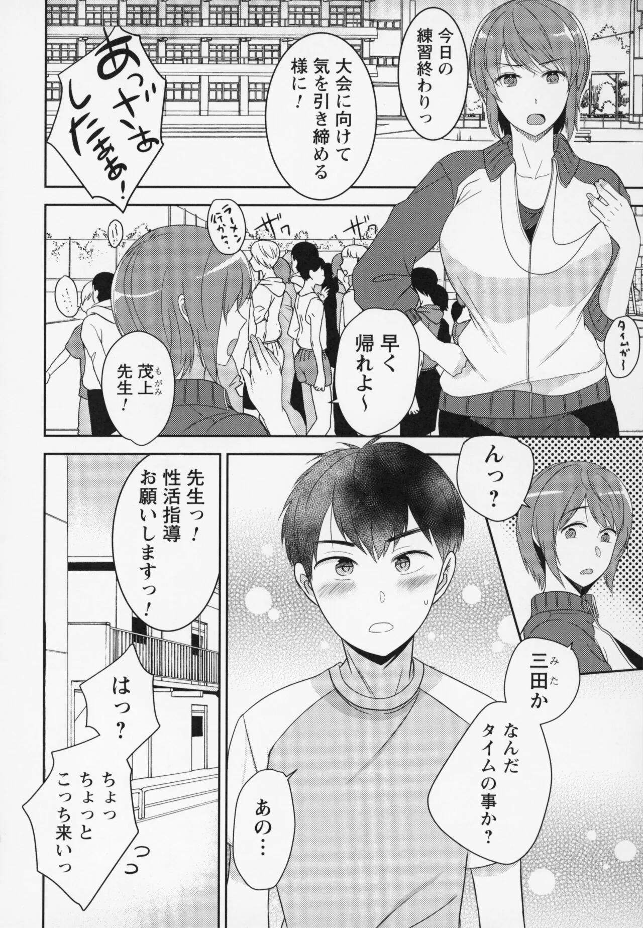 Page 196