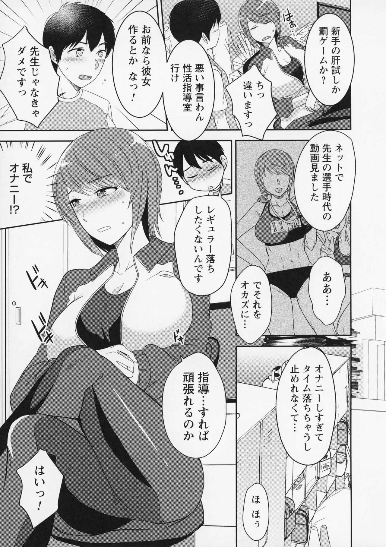 Page 197