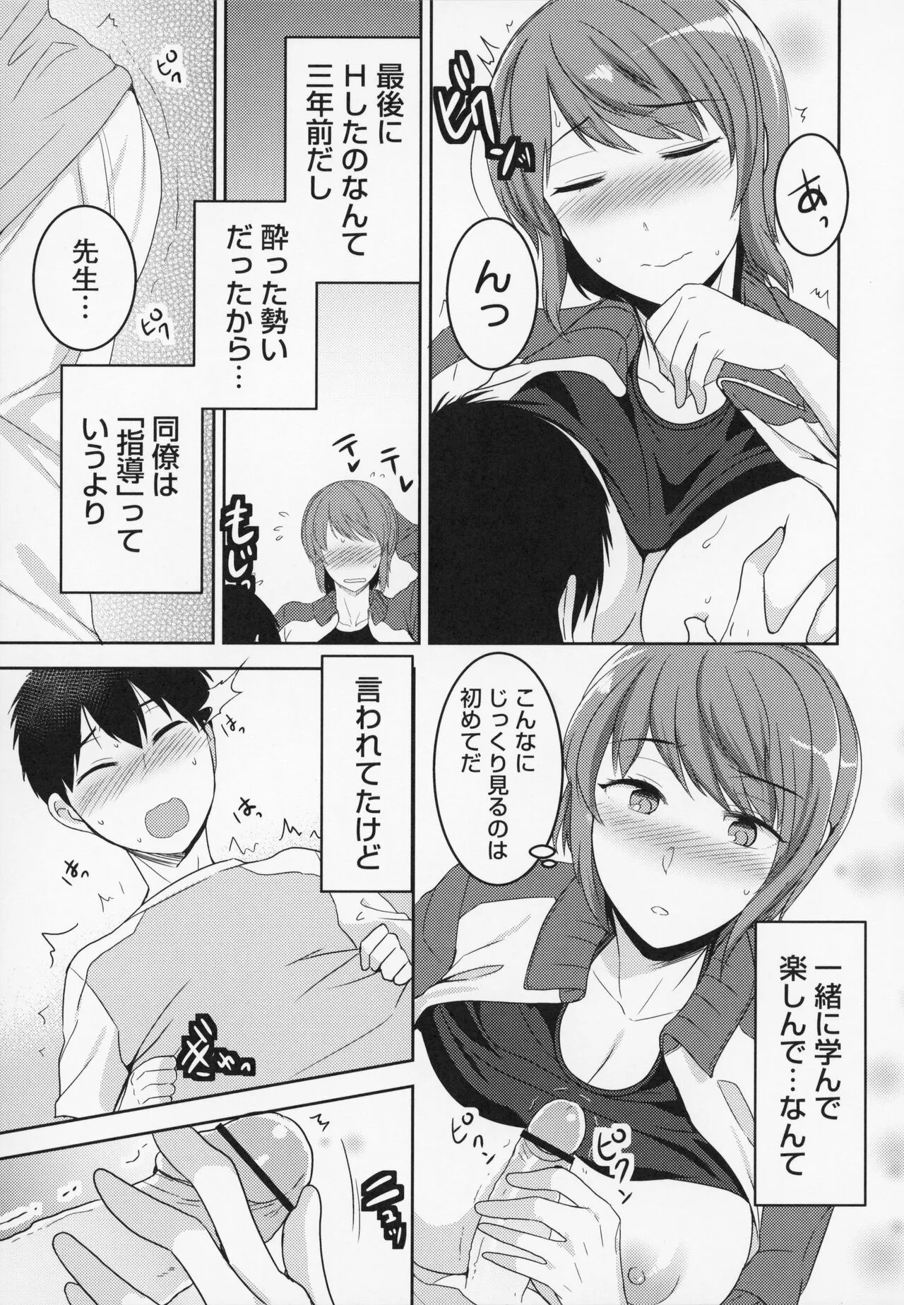 Page 199