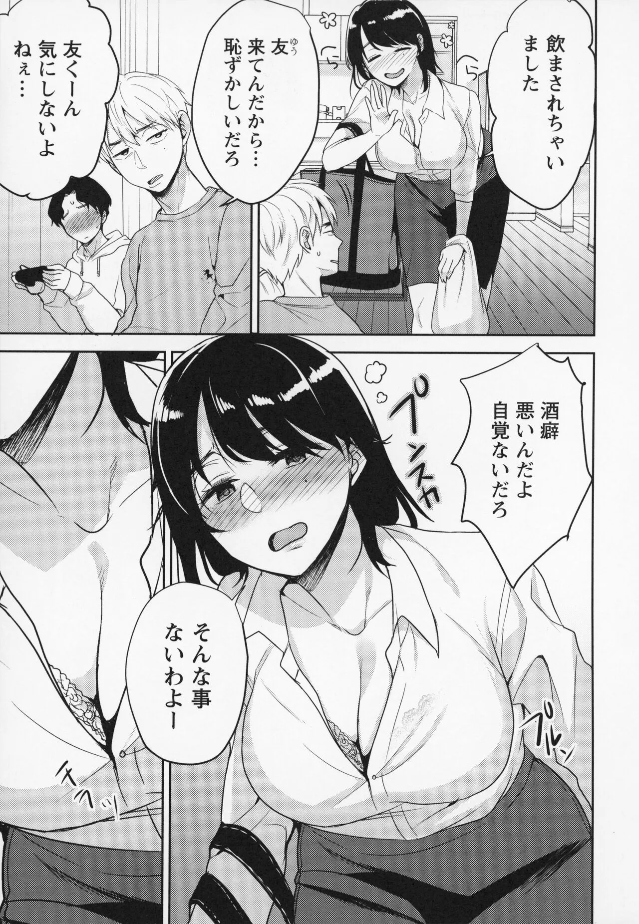 Page 217