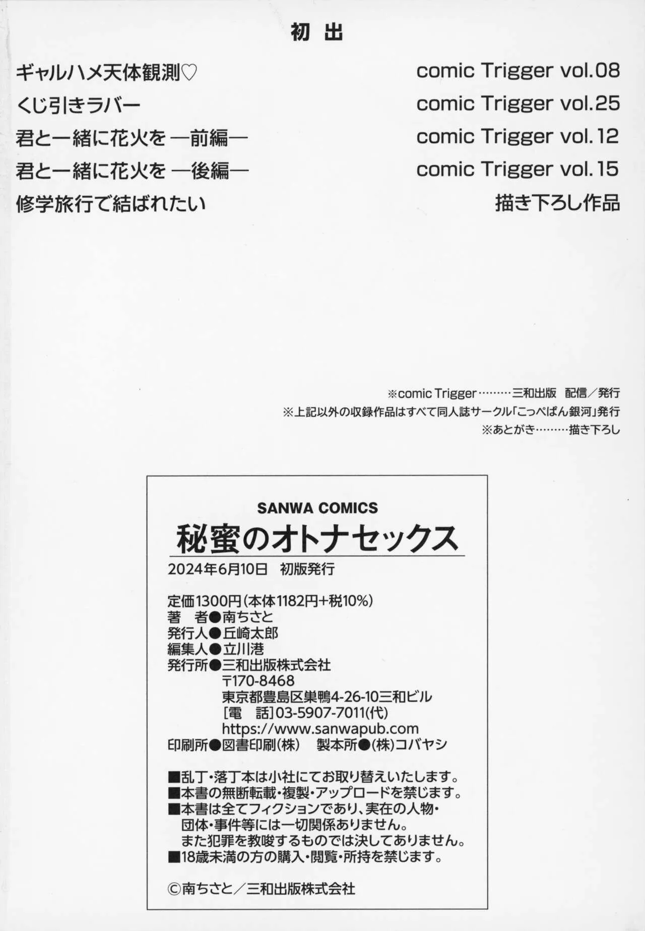 Page 238