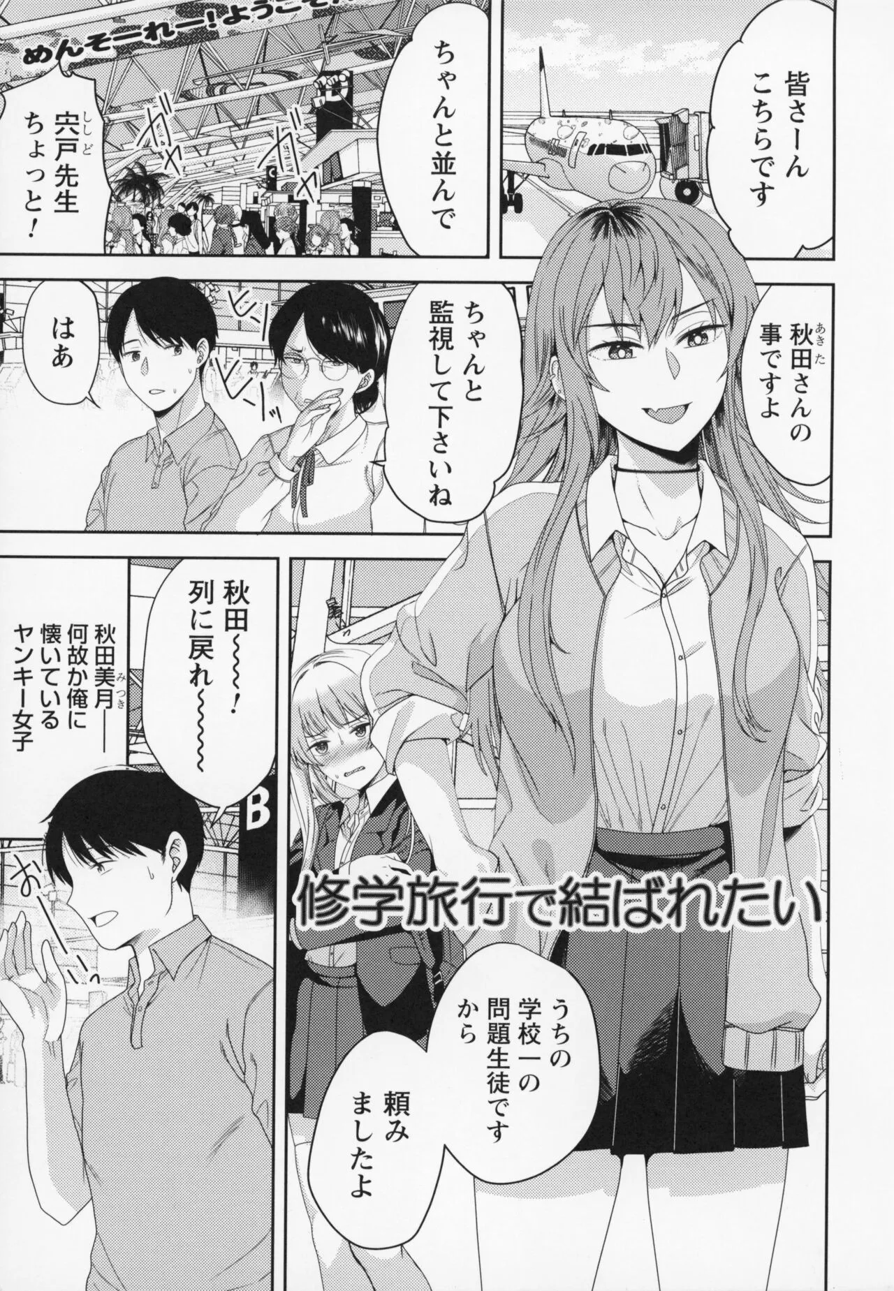 Page 61