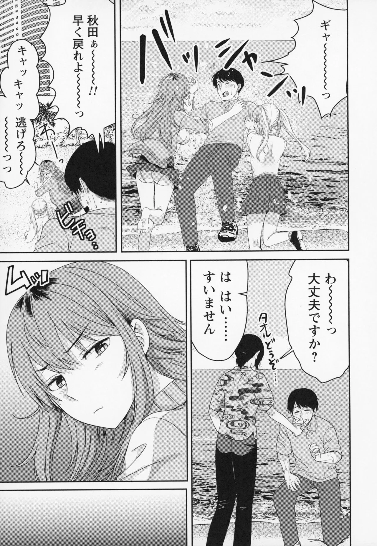 Page 67