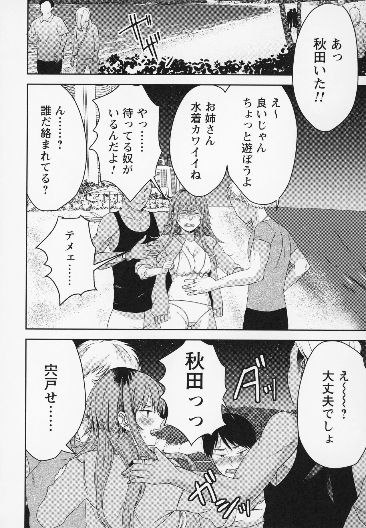 Page 70