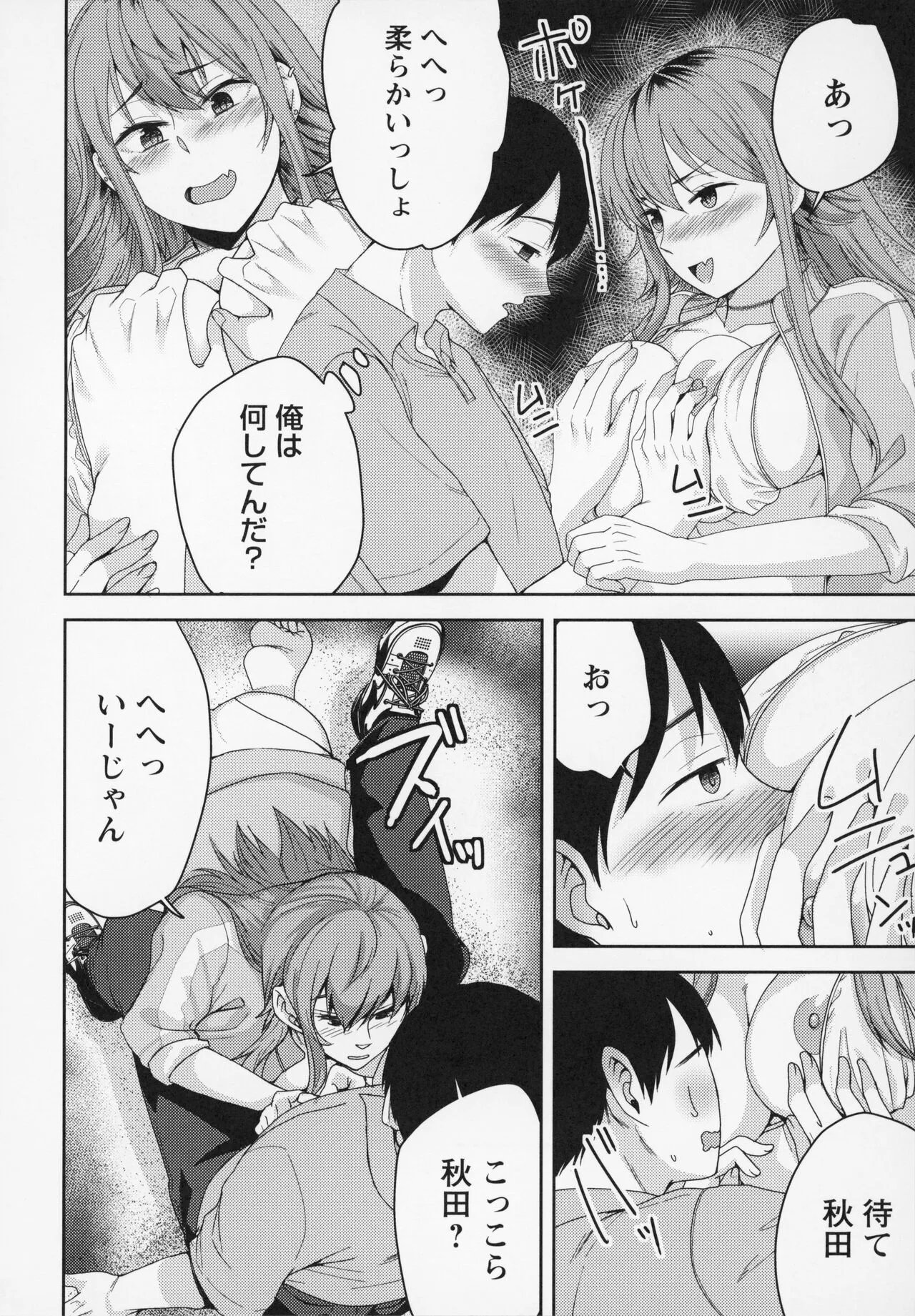 Page 74
