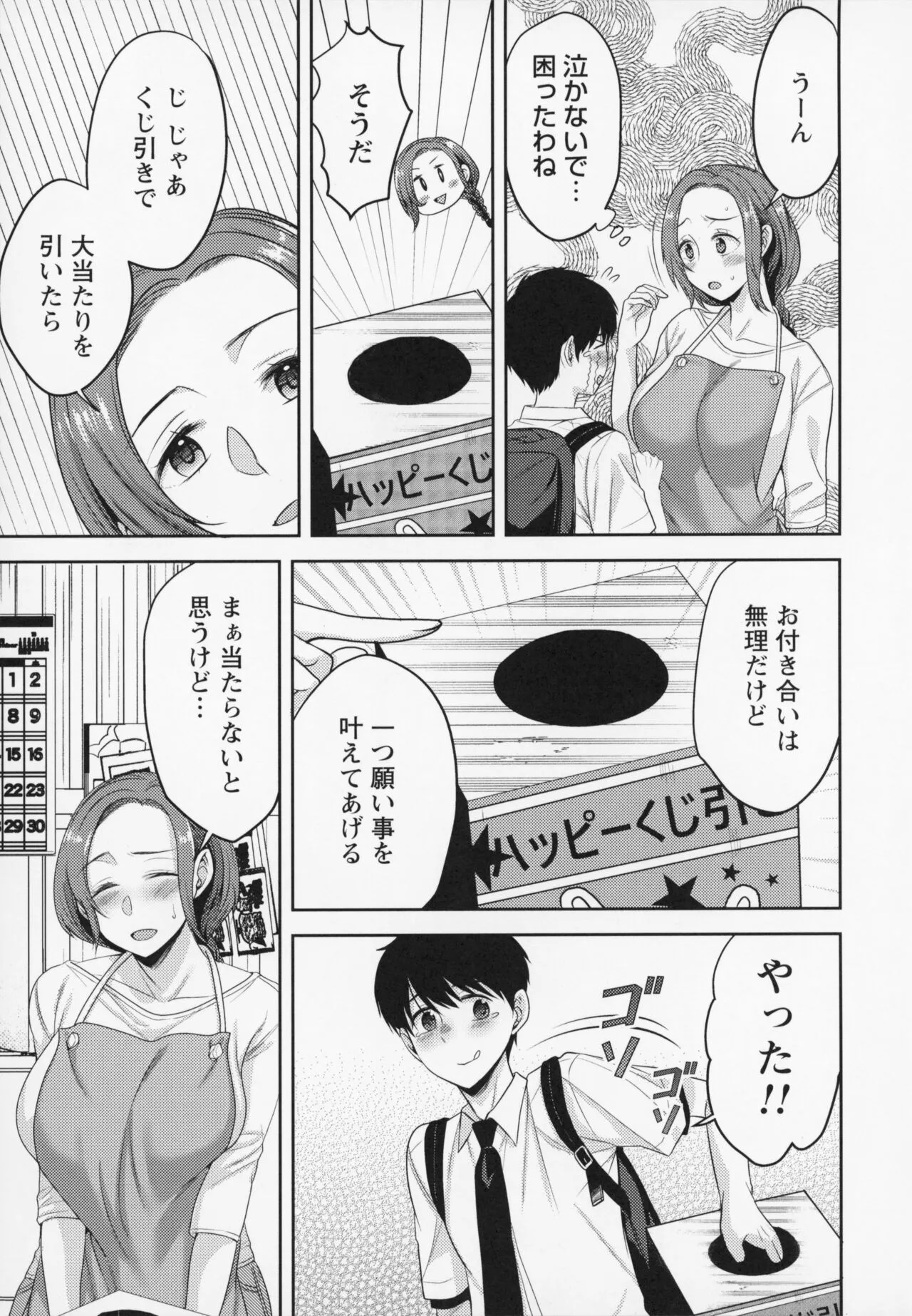 Page 97