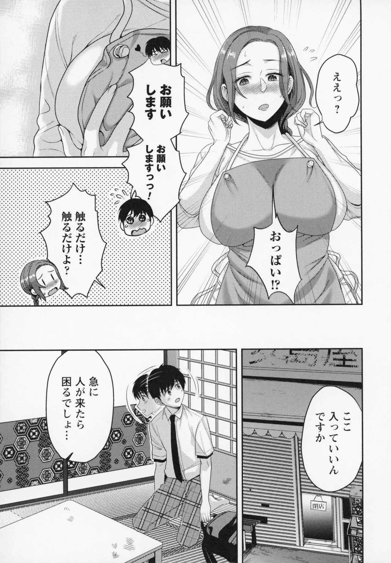 Page 99