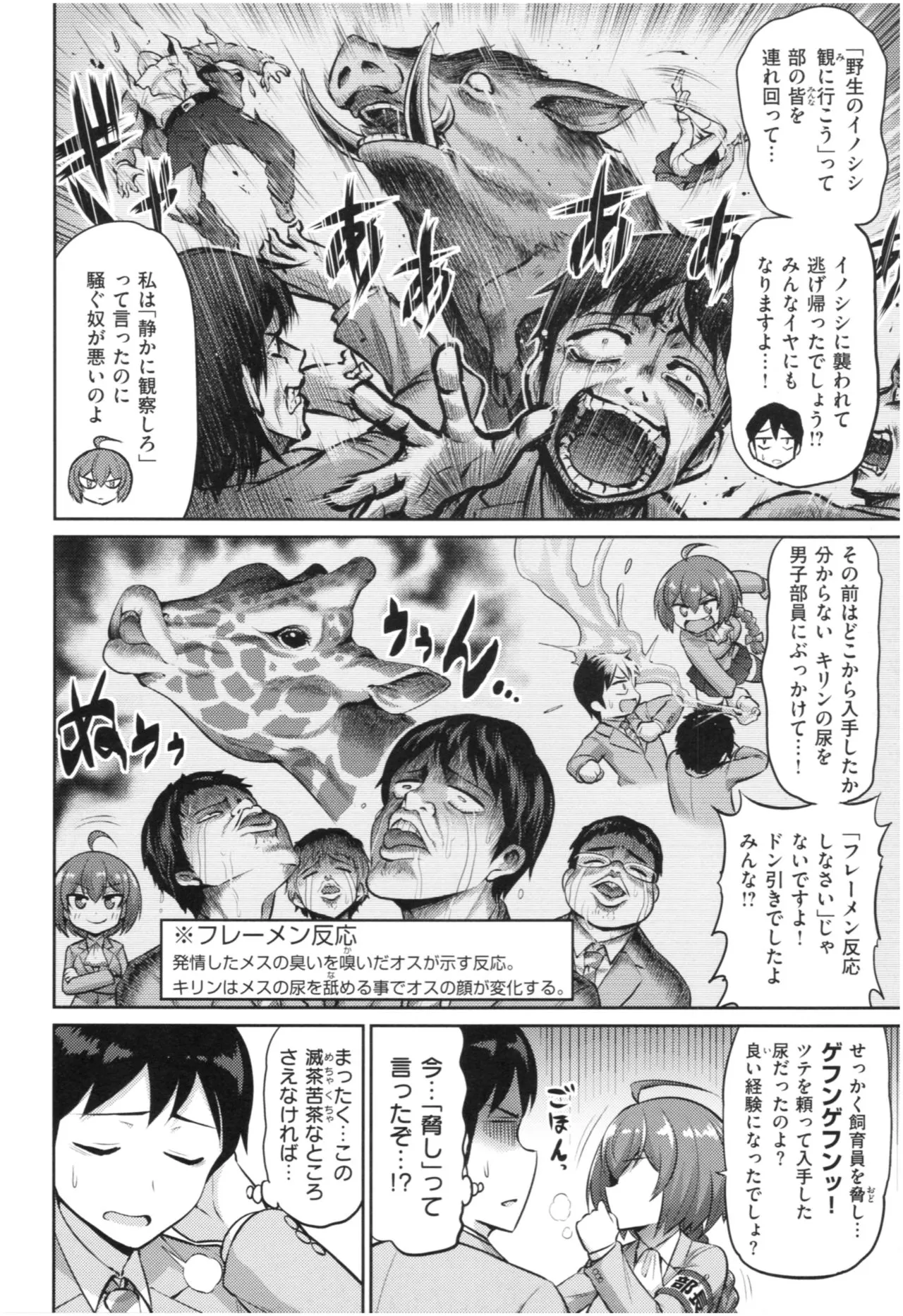 Page 100