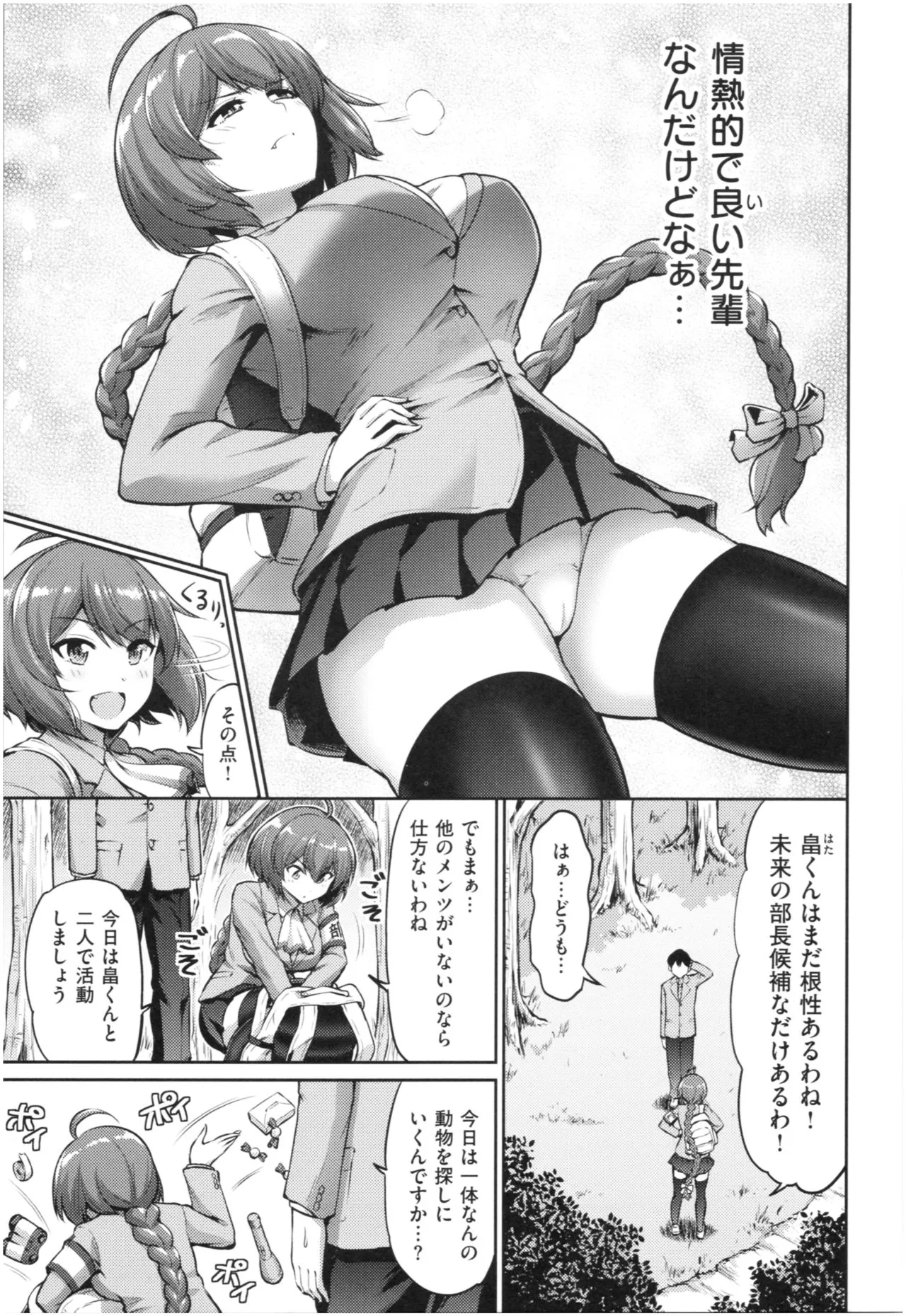Page 101