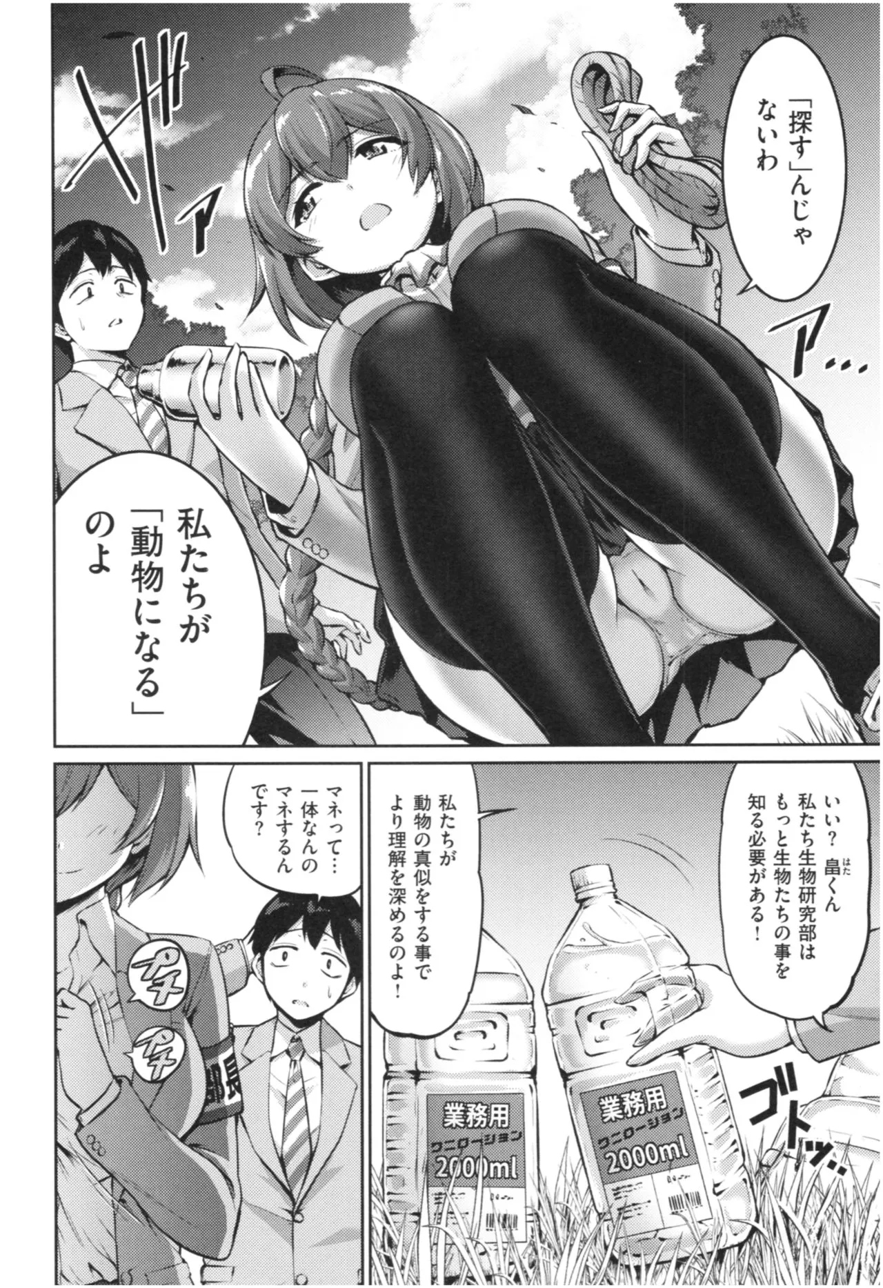Page 102