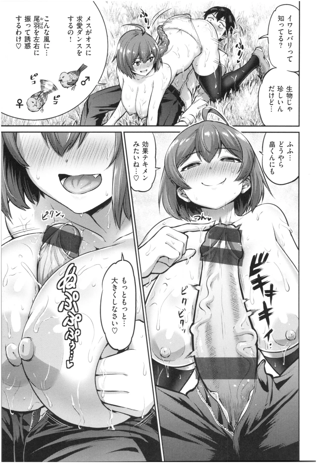 Page 109