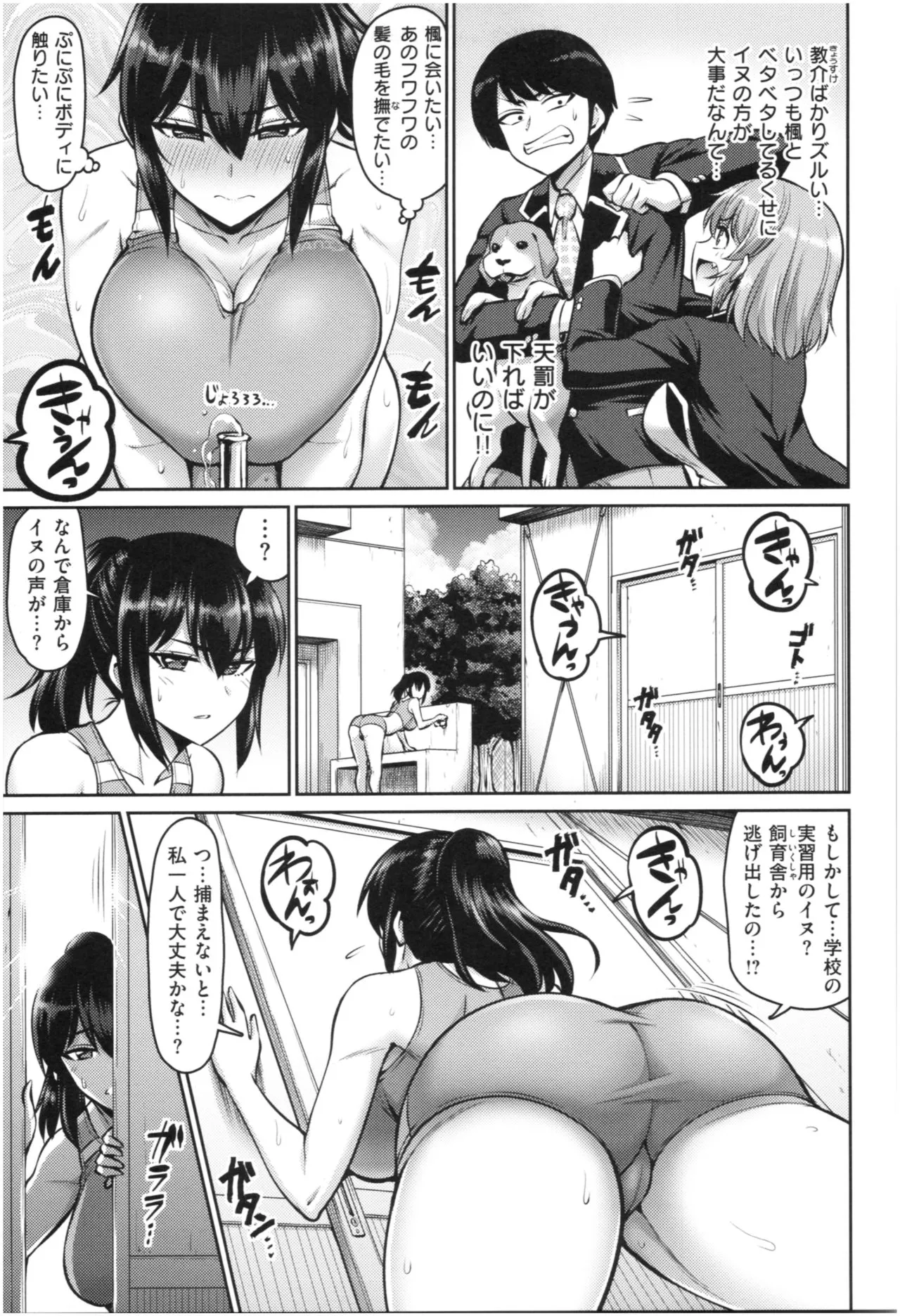 Page 145