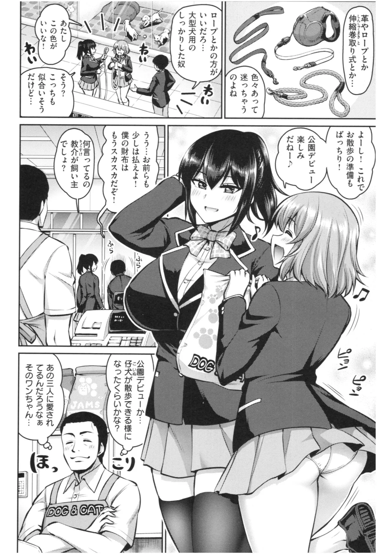 Page 164