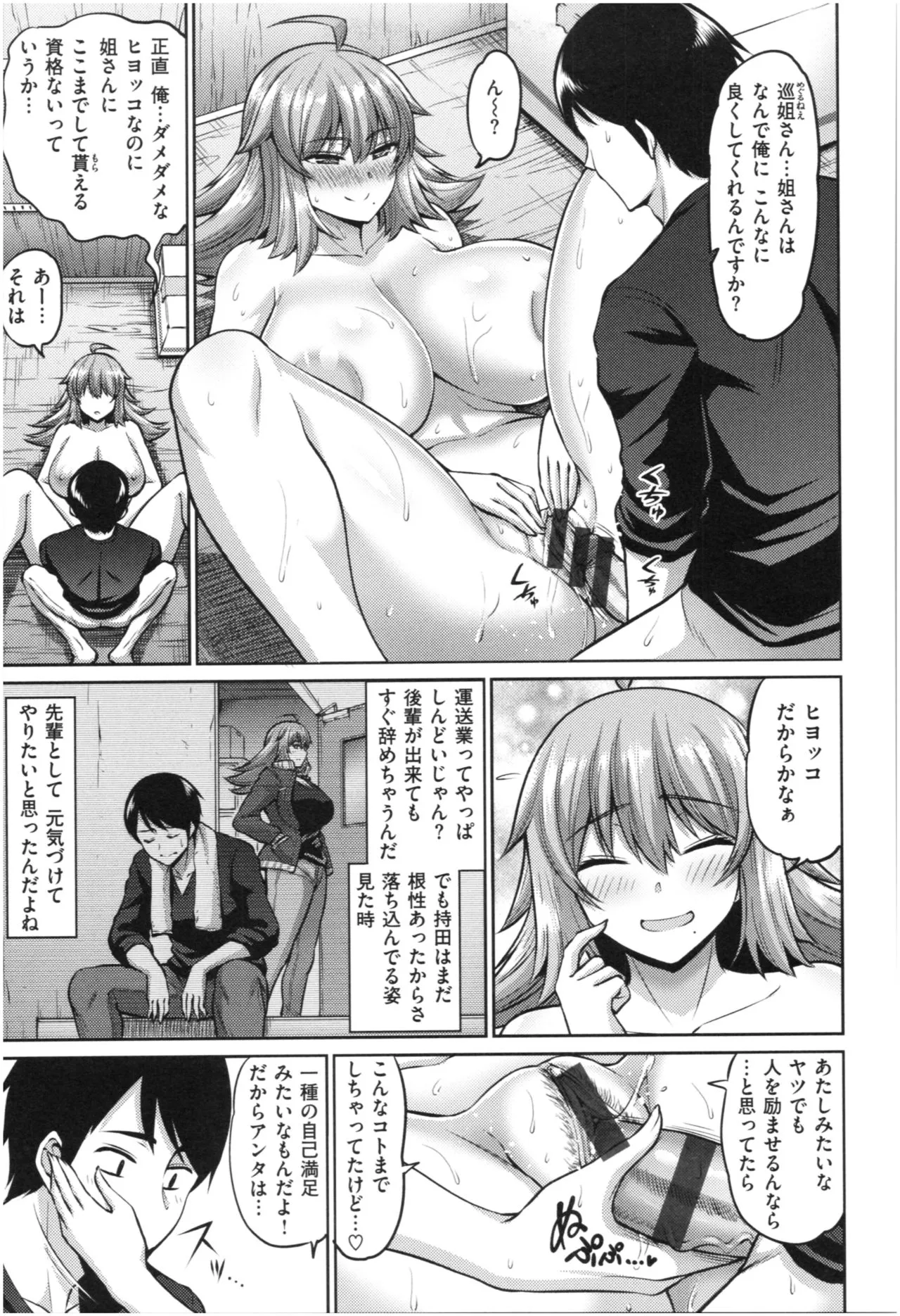 Page 71