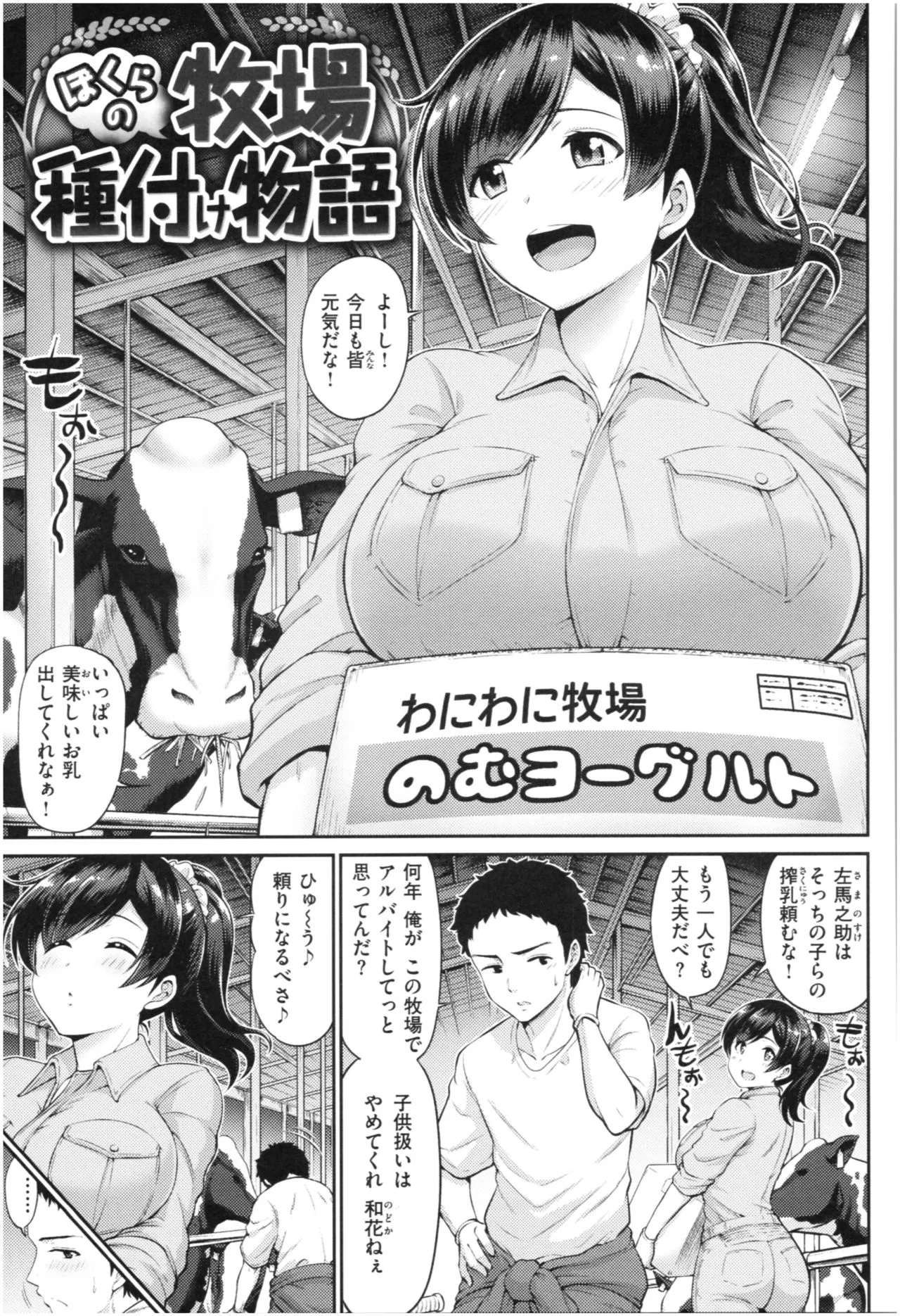 Page 79