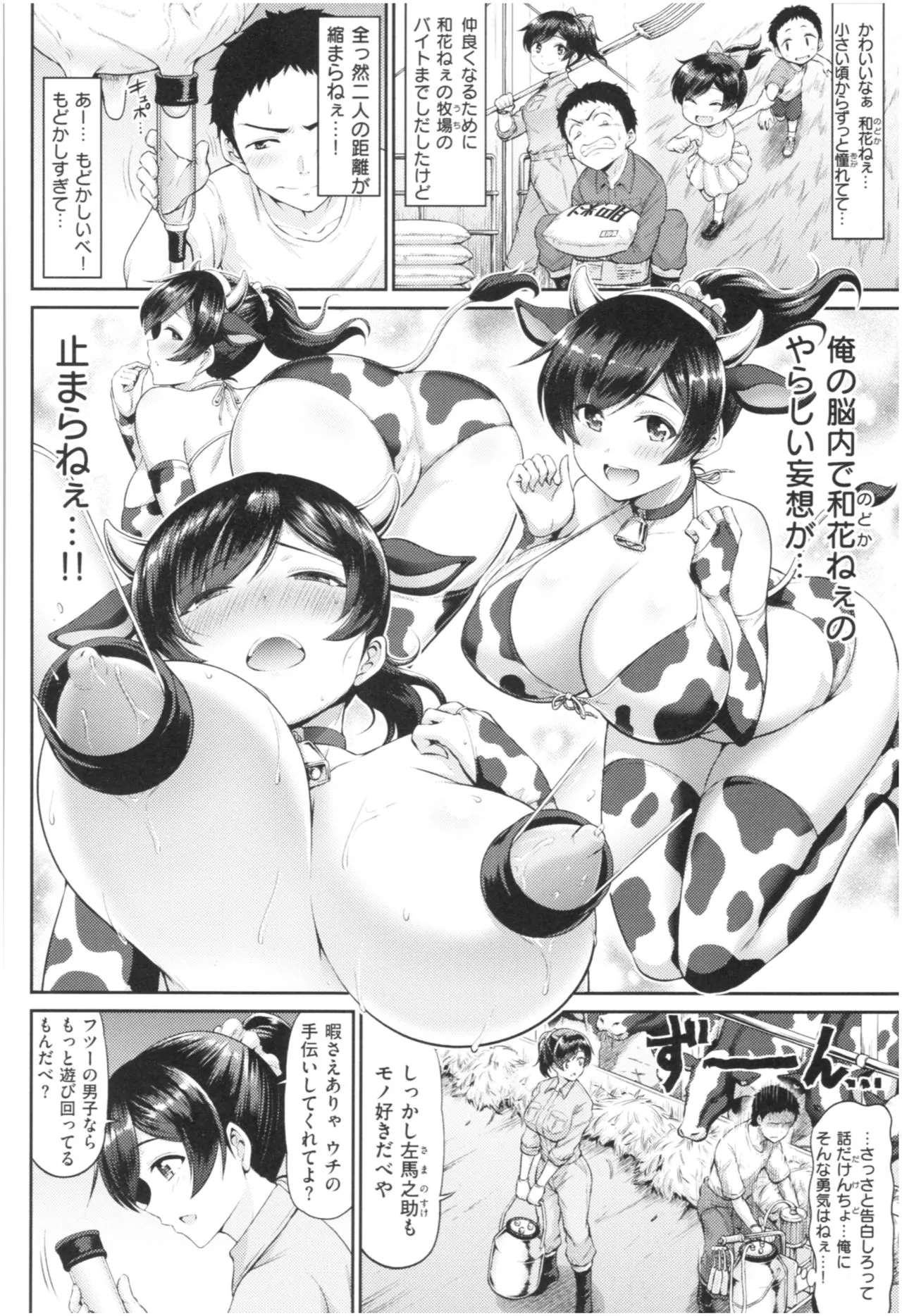Page 80