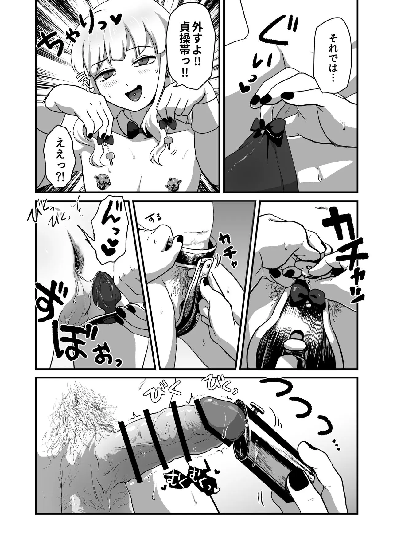 Page 37
