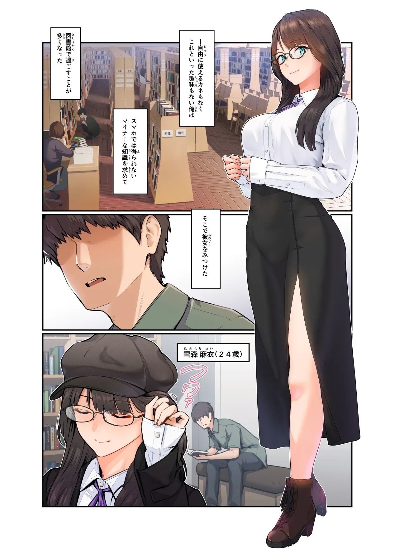 Page 31