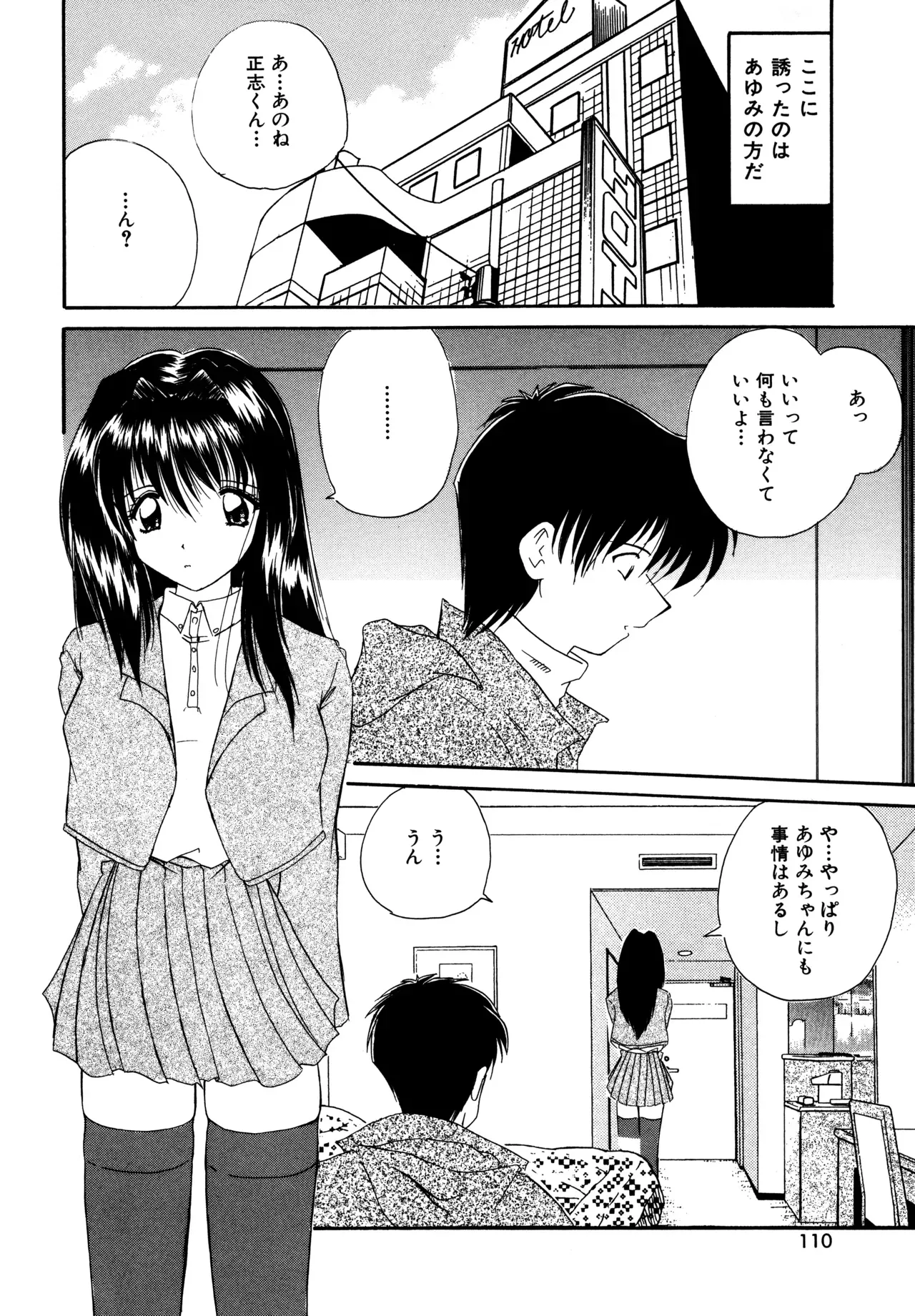 Page 107