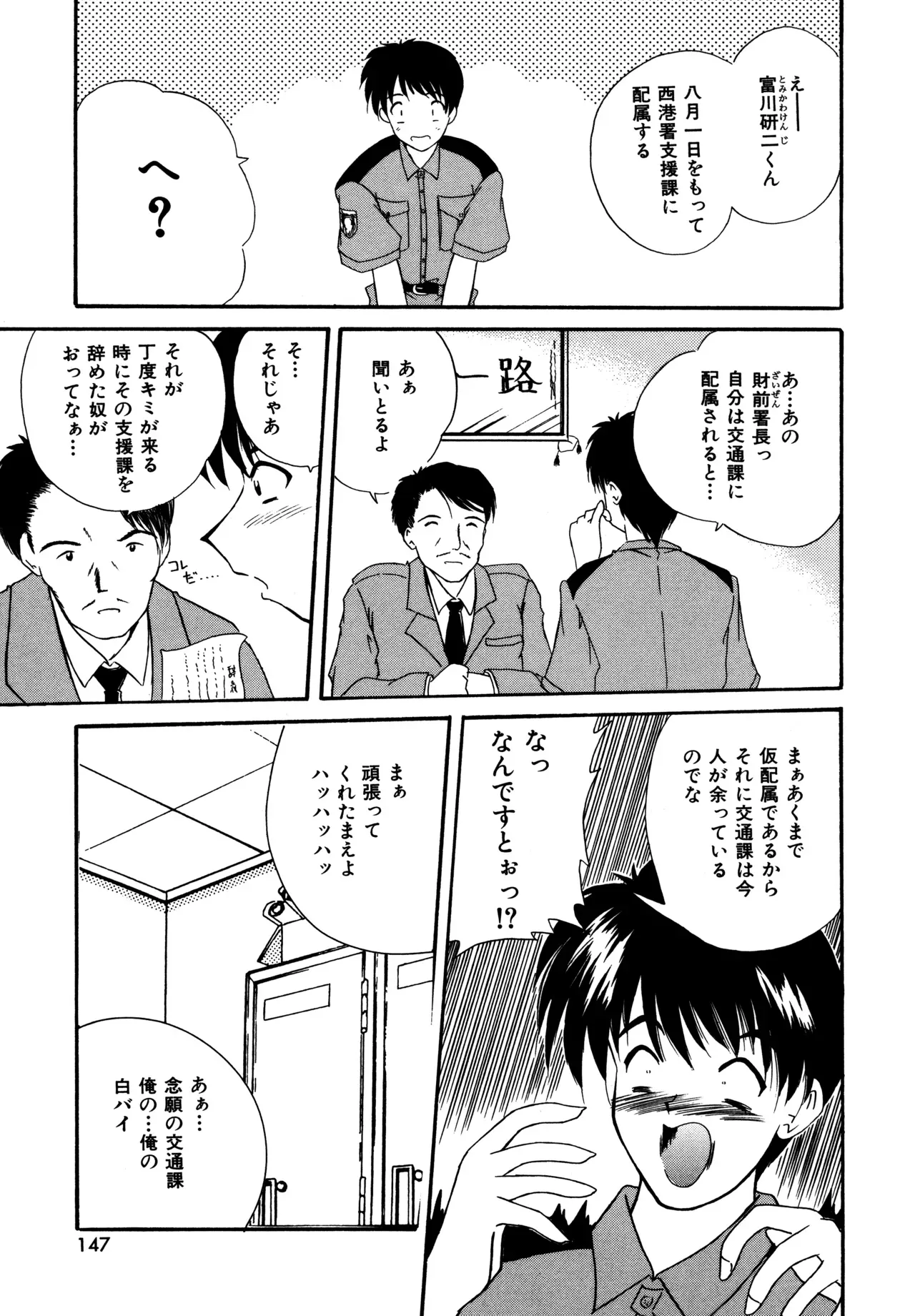 Page 144