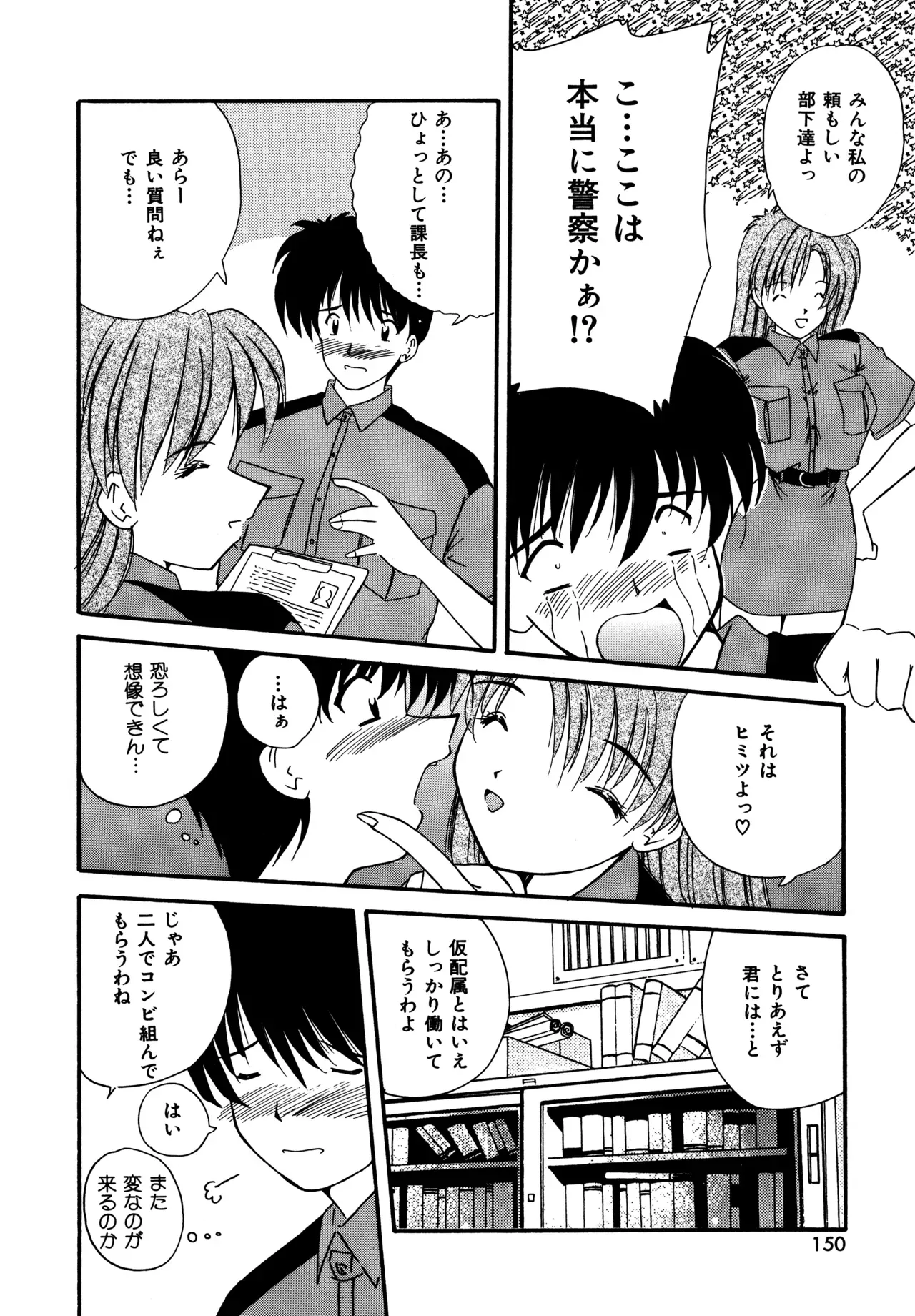 Page 147