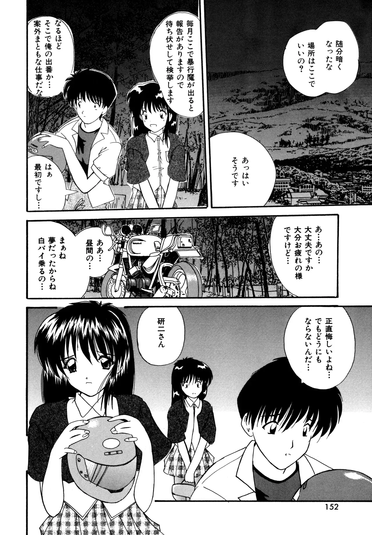 Page 149