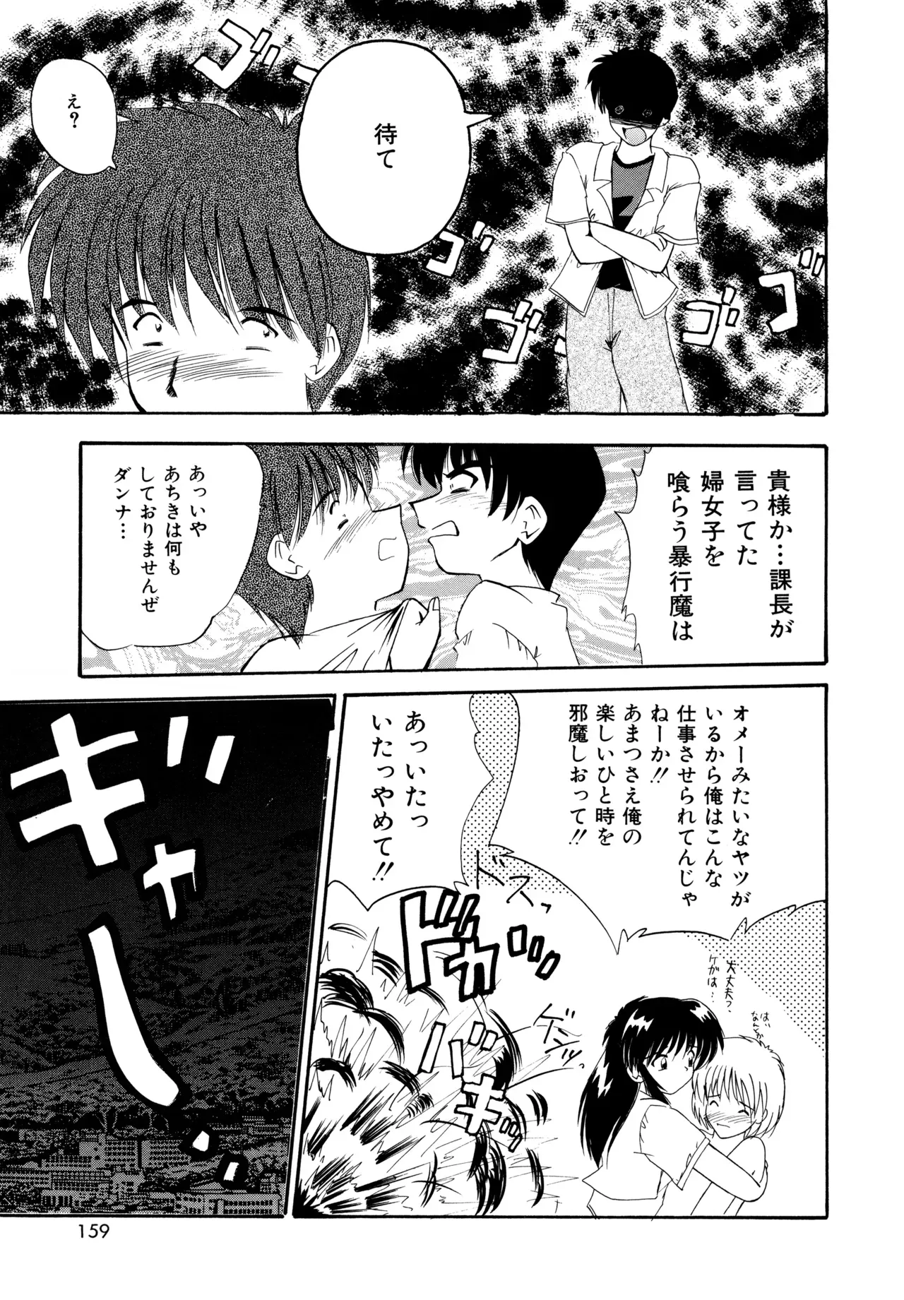 Page 156