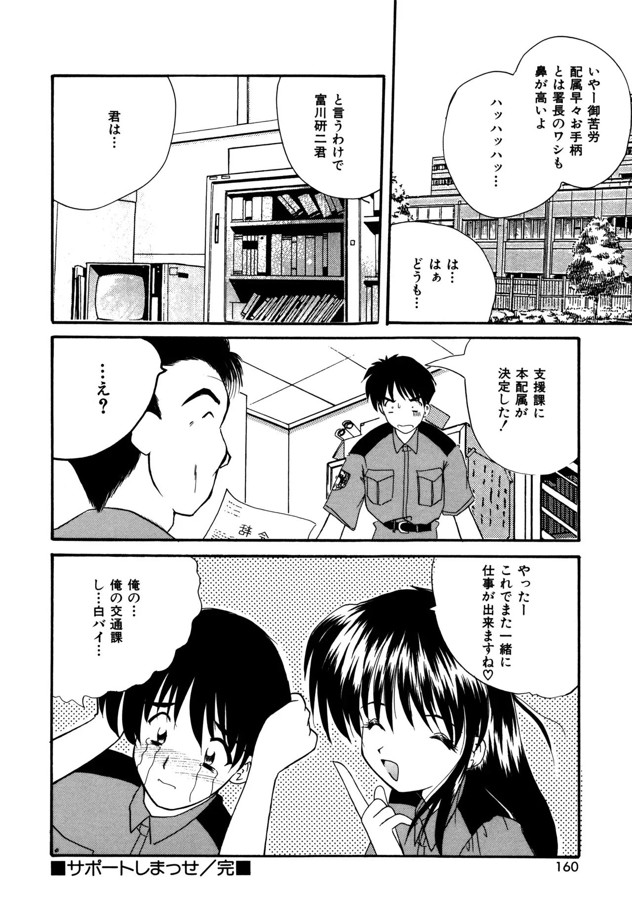 Page 157