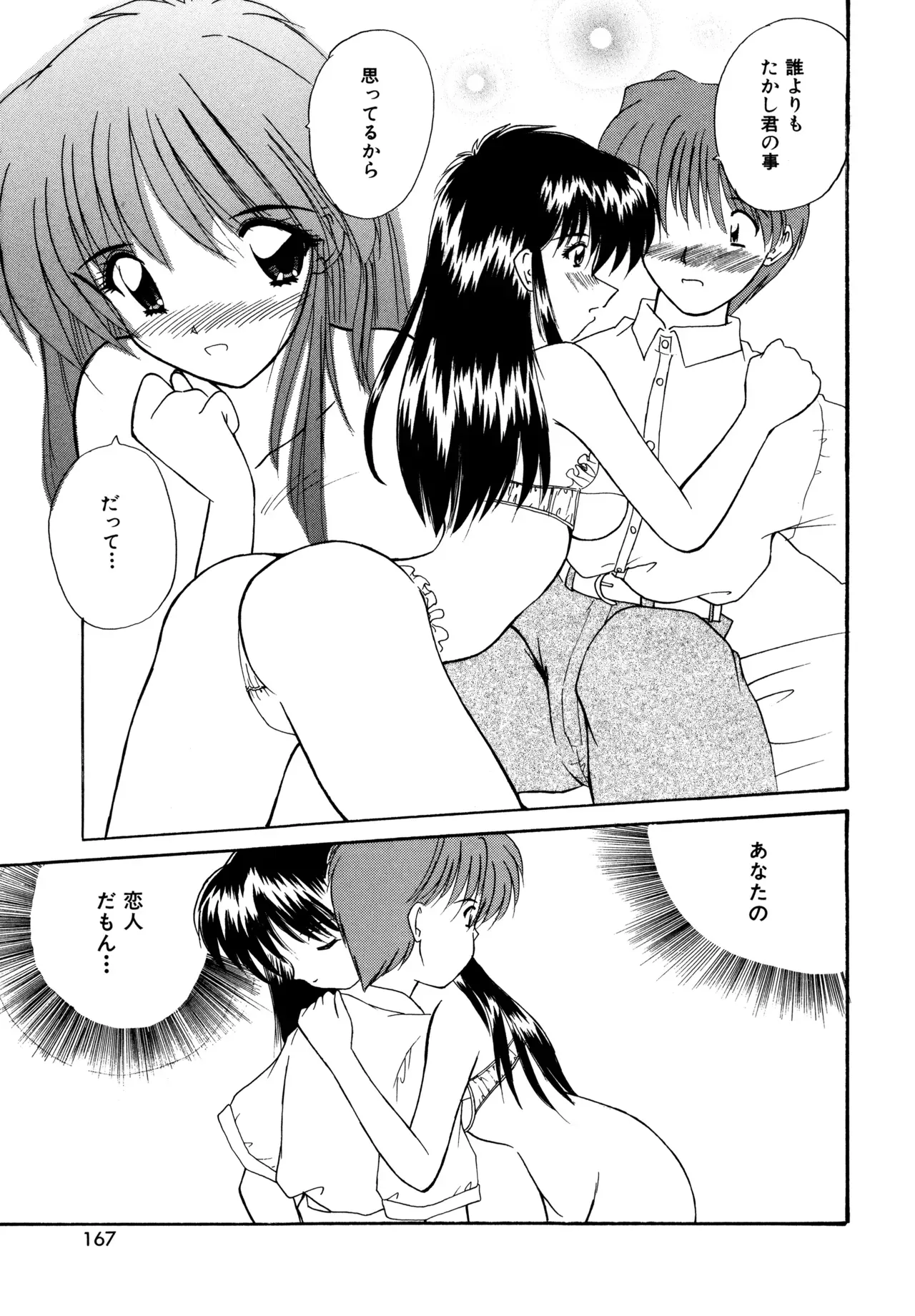 Page 164