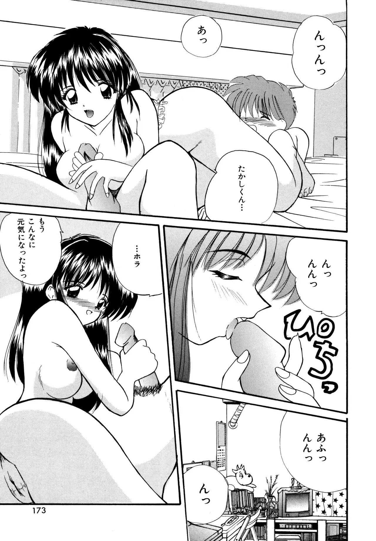 Page 170