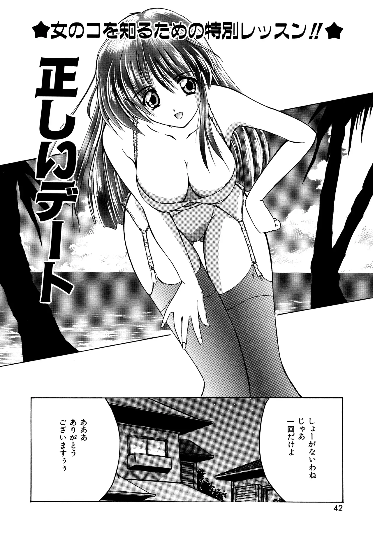 Page 39