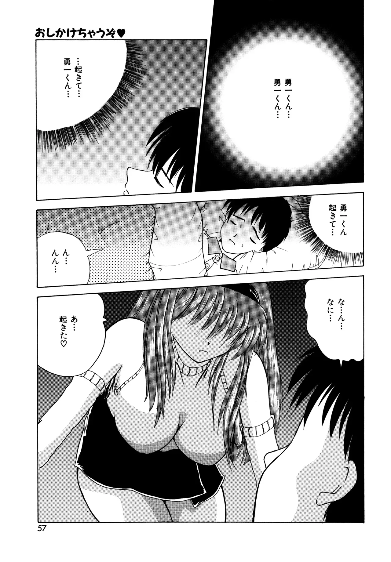 Page 54
