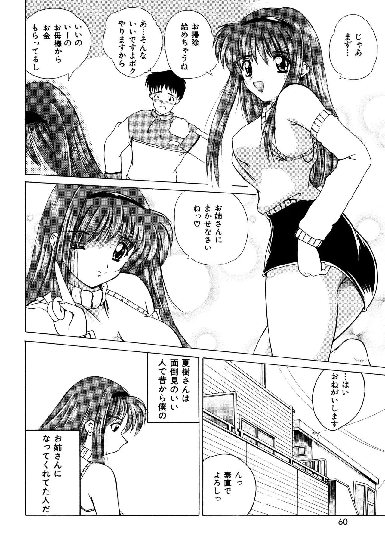 Page 57
