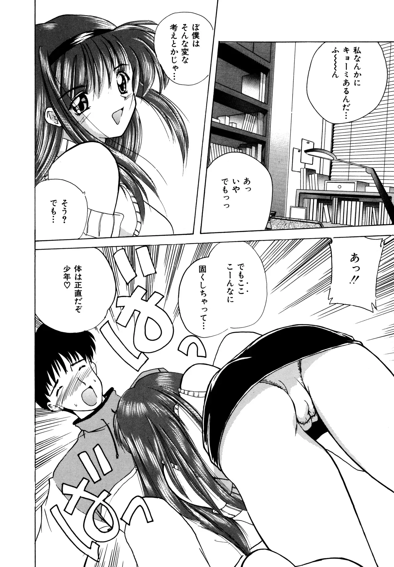 Page 65