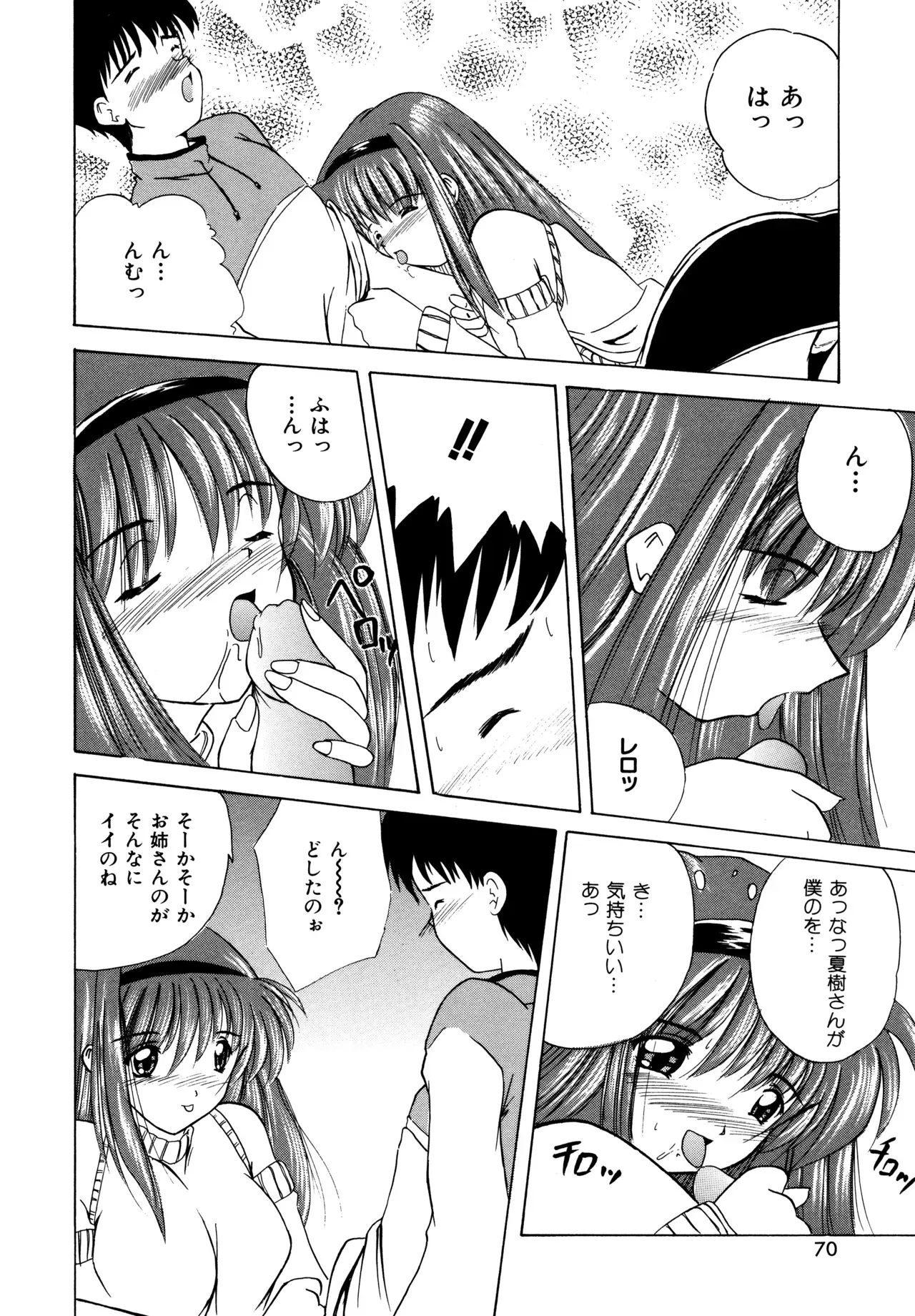 Page 67