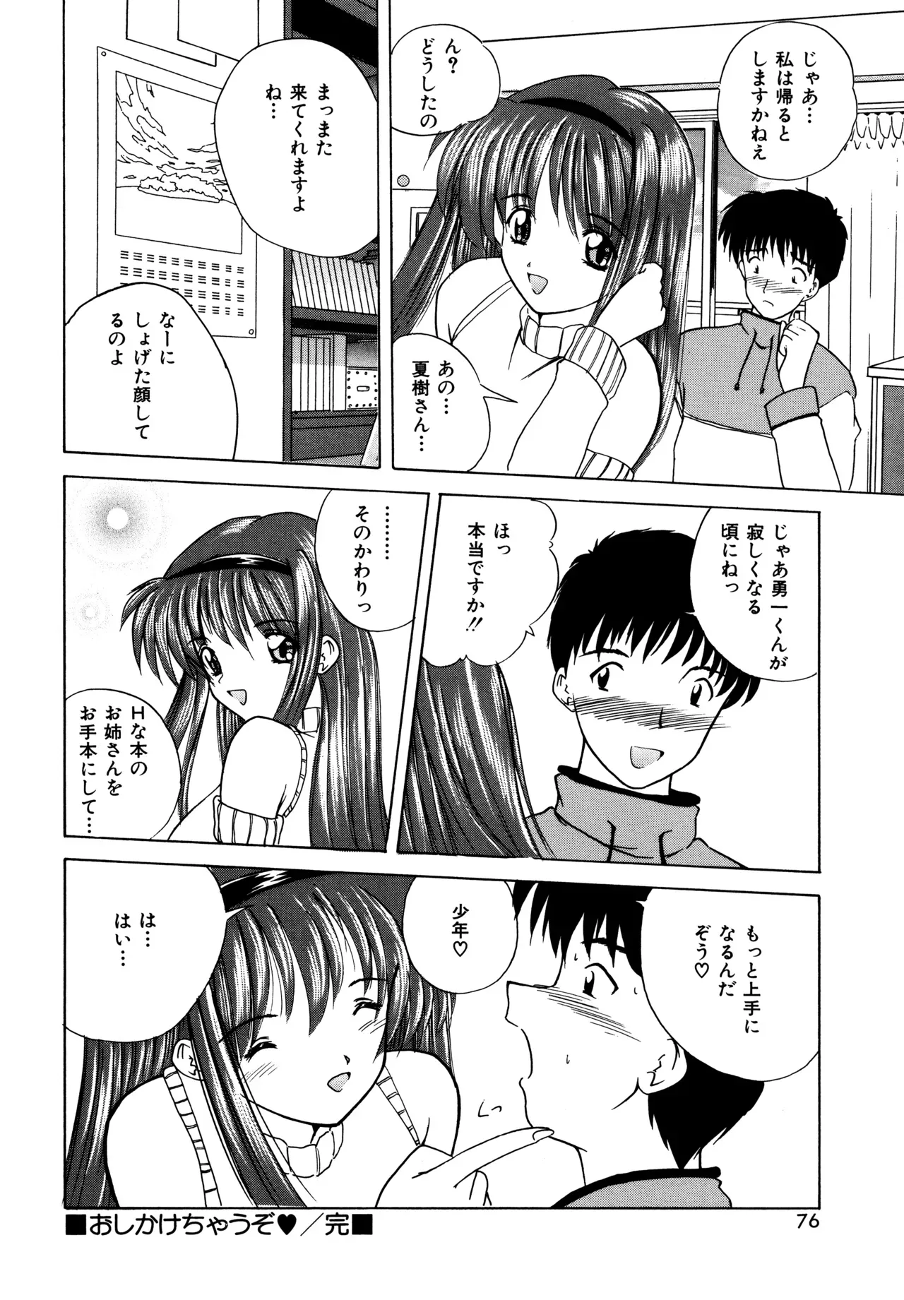 Page 73