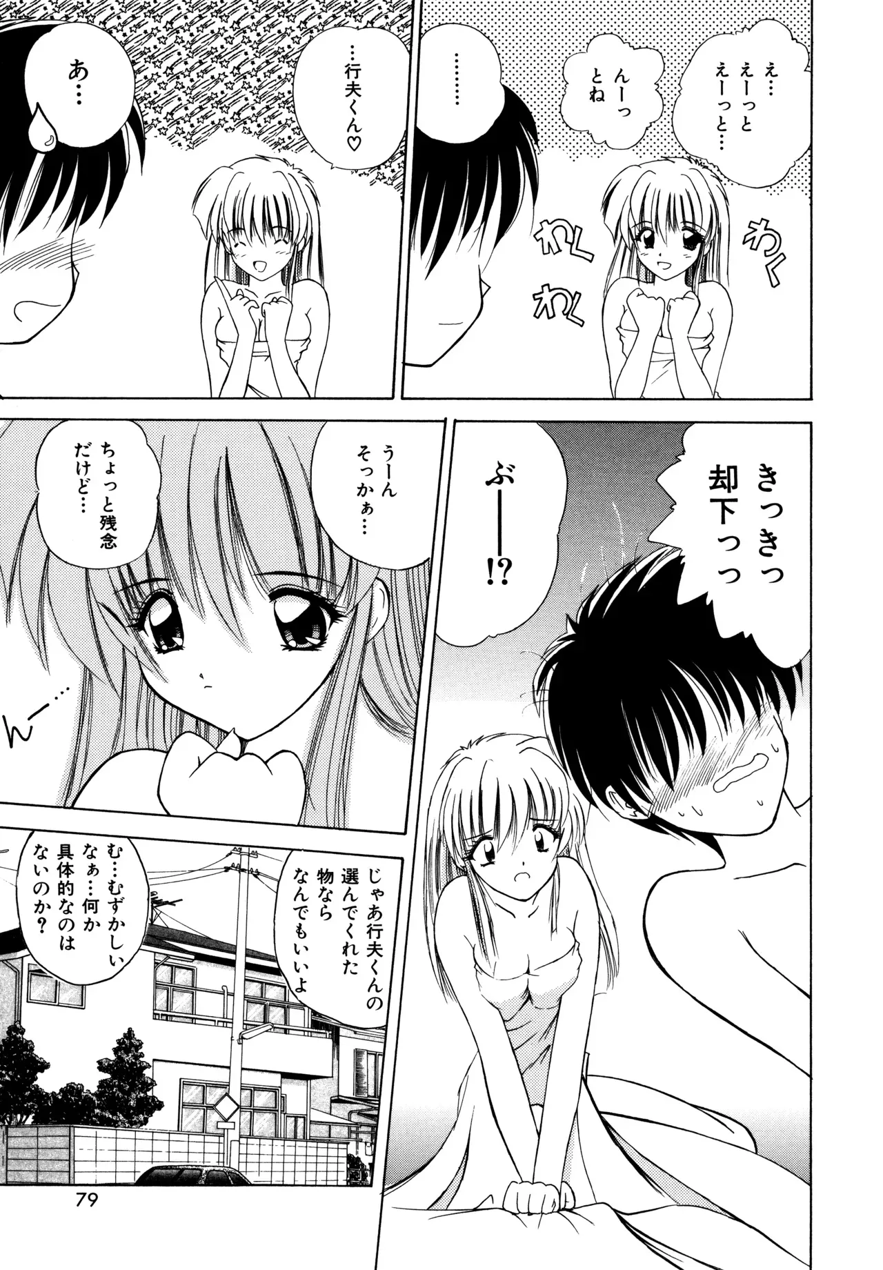 Page 76