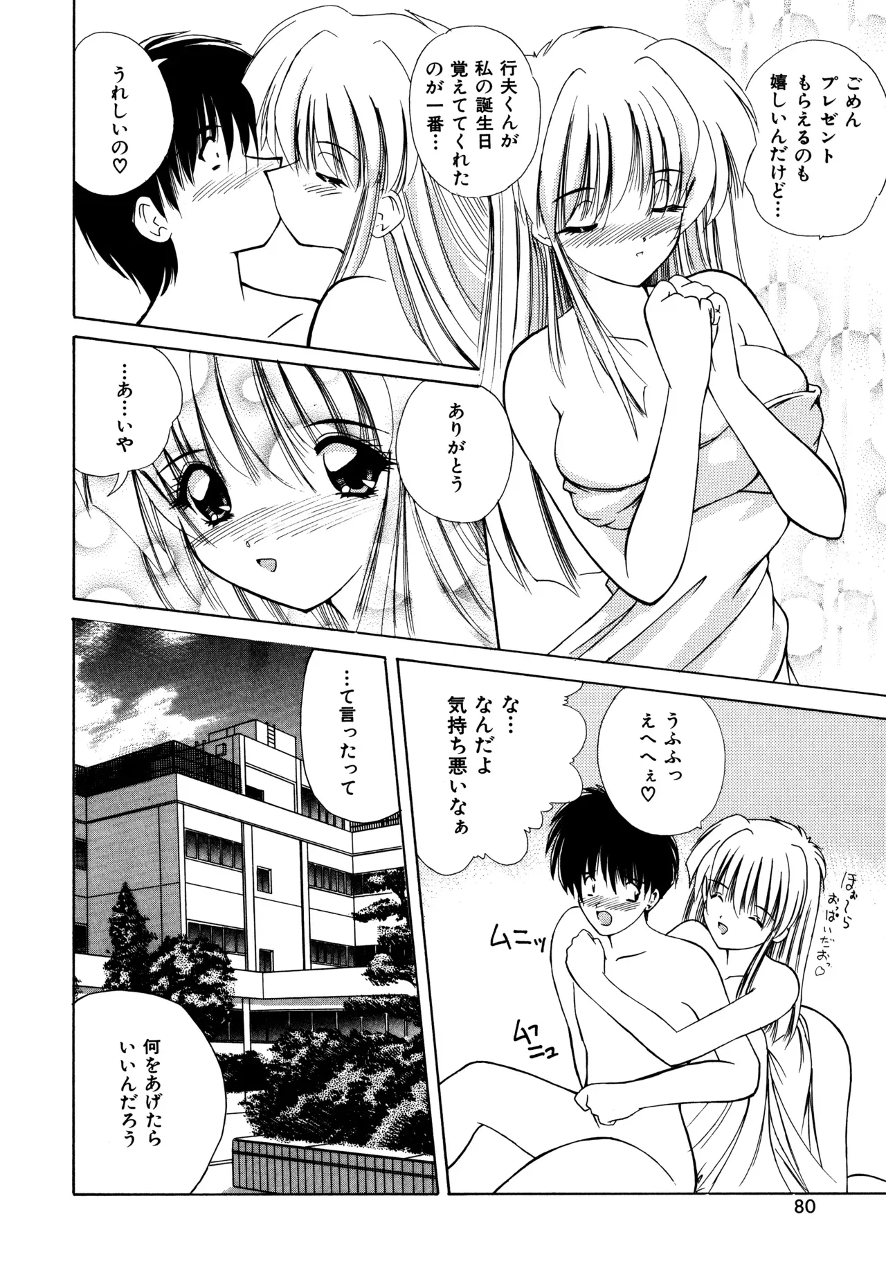 Page 77