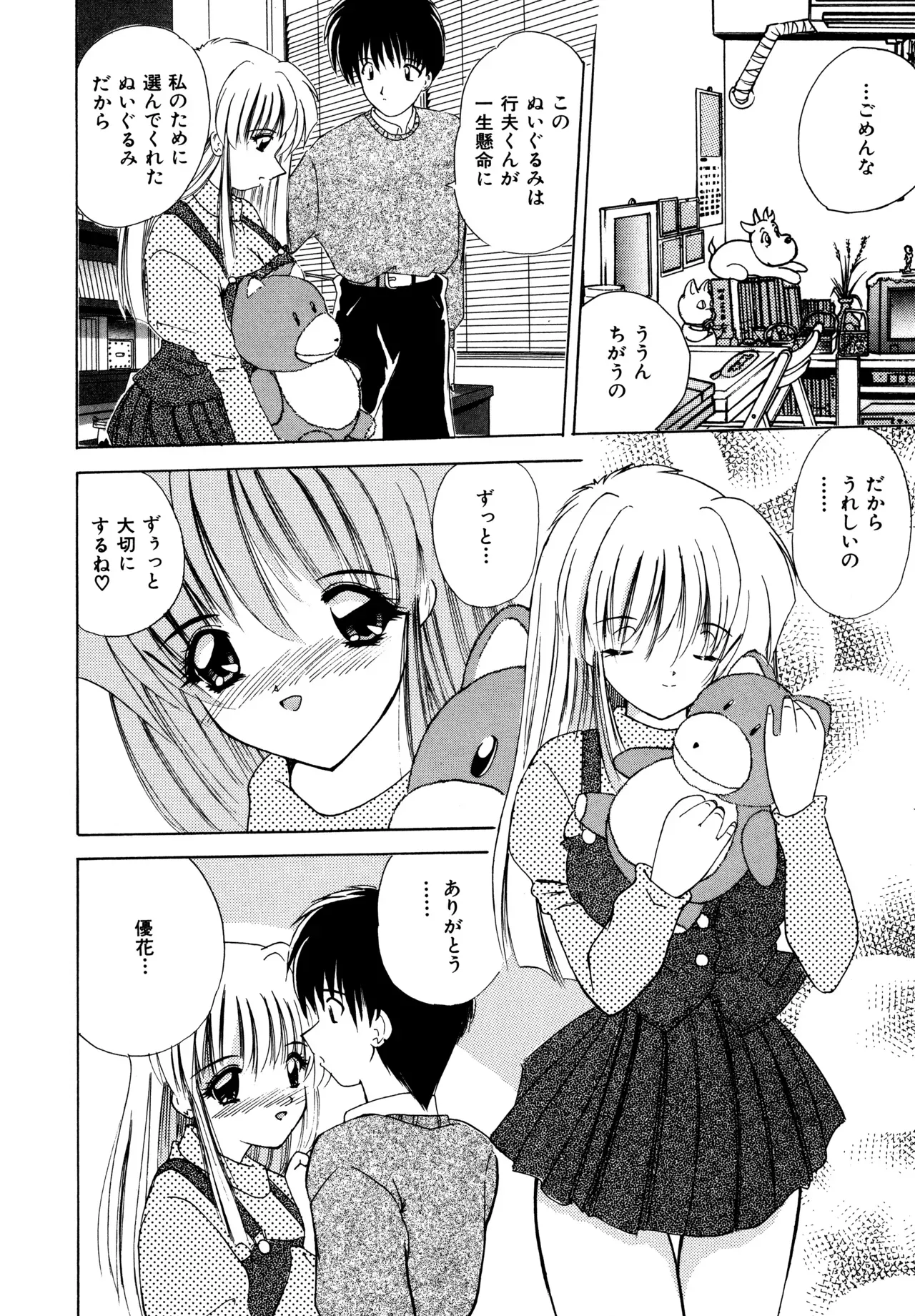 Page 81